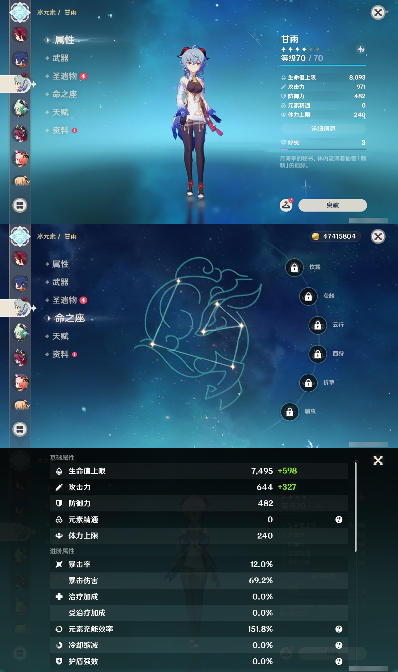 YSLY216893原神账号详情图19