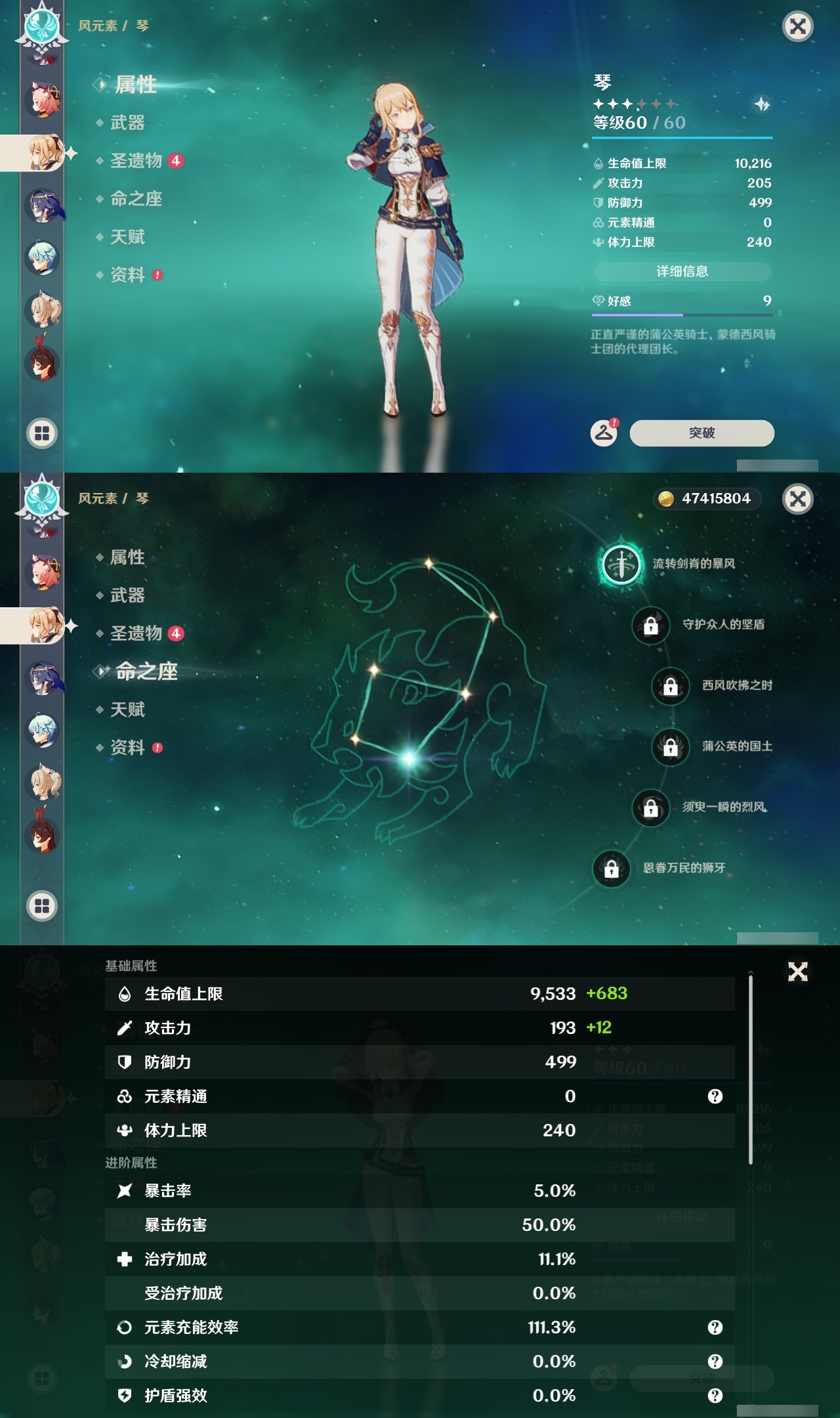 YSLY216893原神账号详情图20