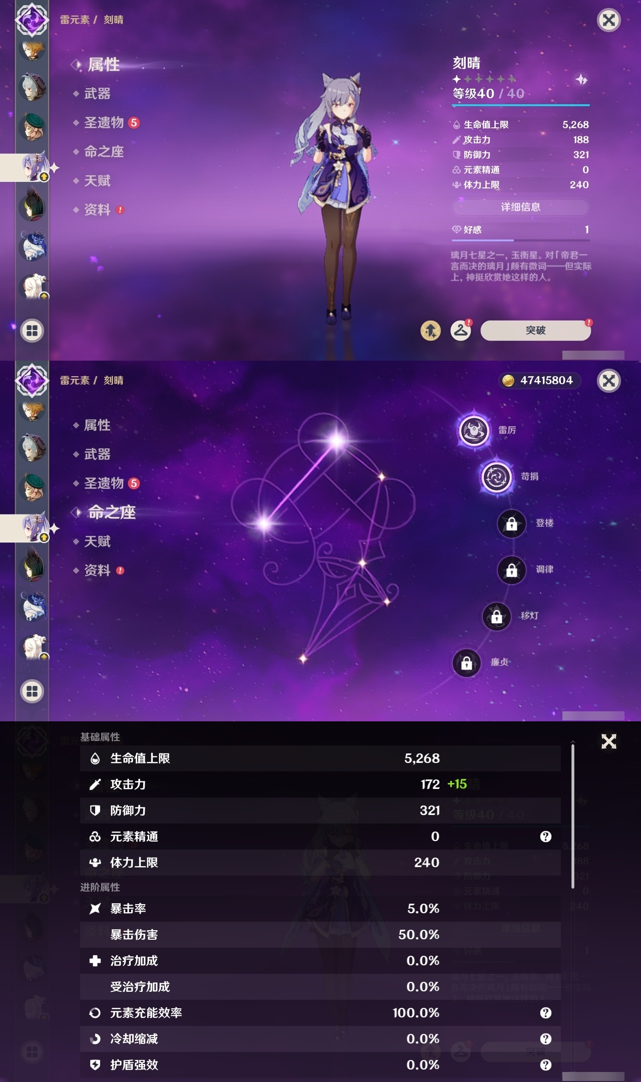 YSLY216893原神账号详情图22