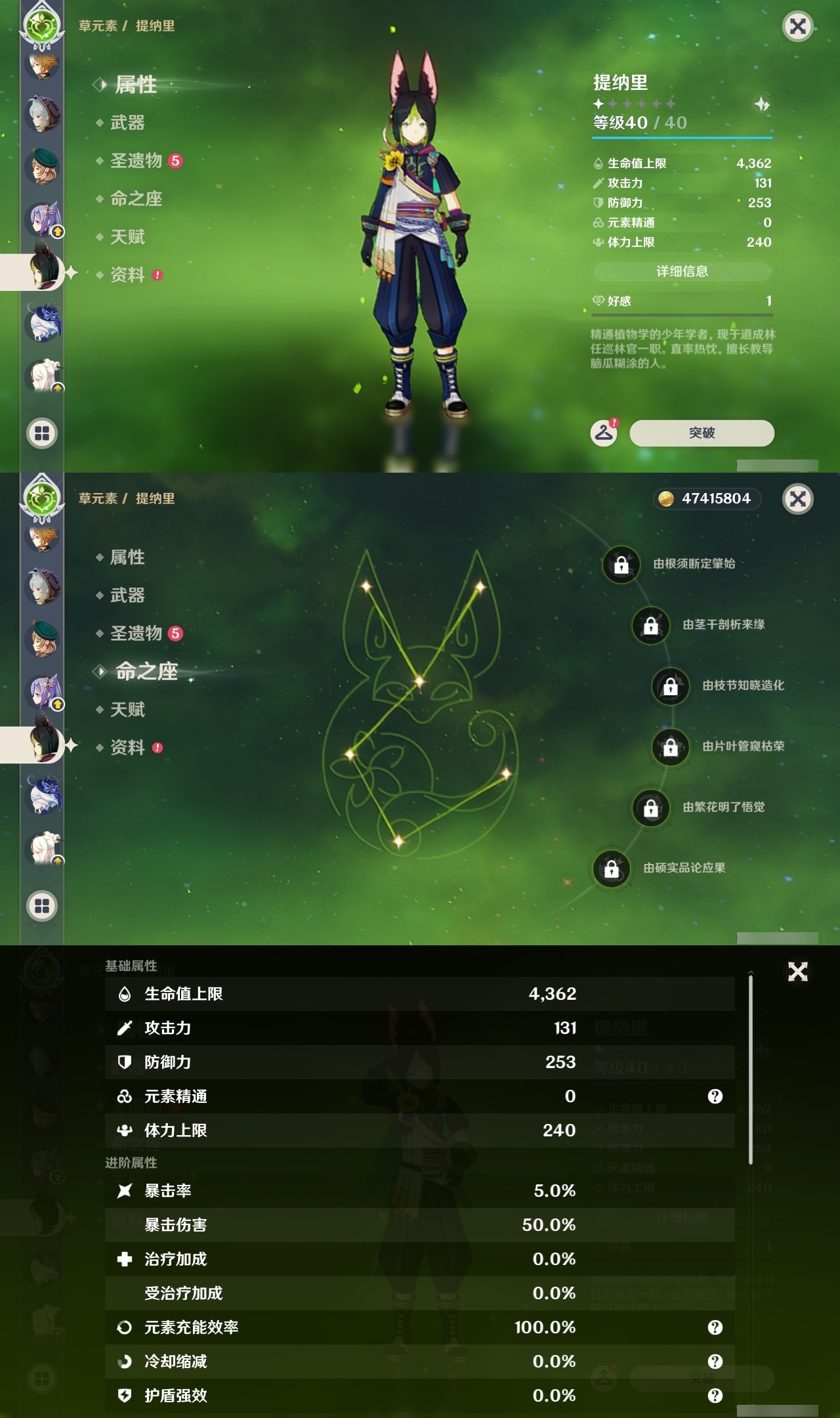 YSLY216893原神账号详情图23