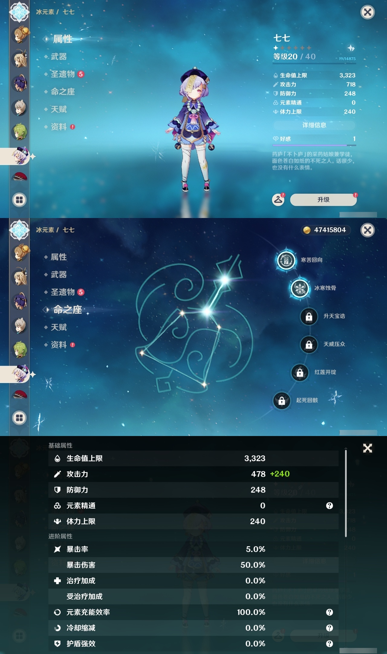 YSLY216893原神账号详情图25