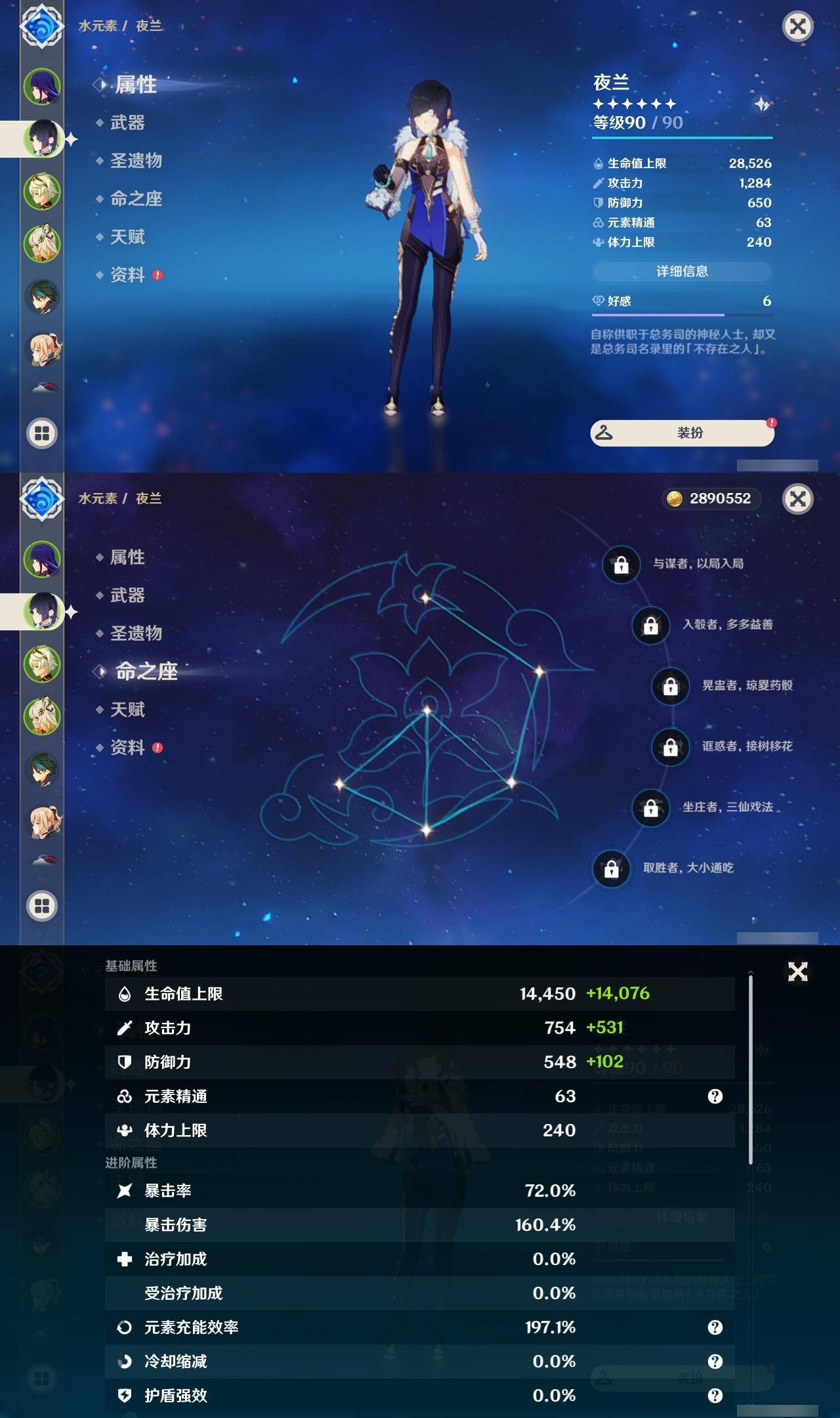 YSLY216956原神账号详情图8