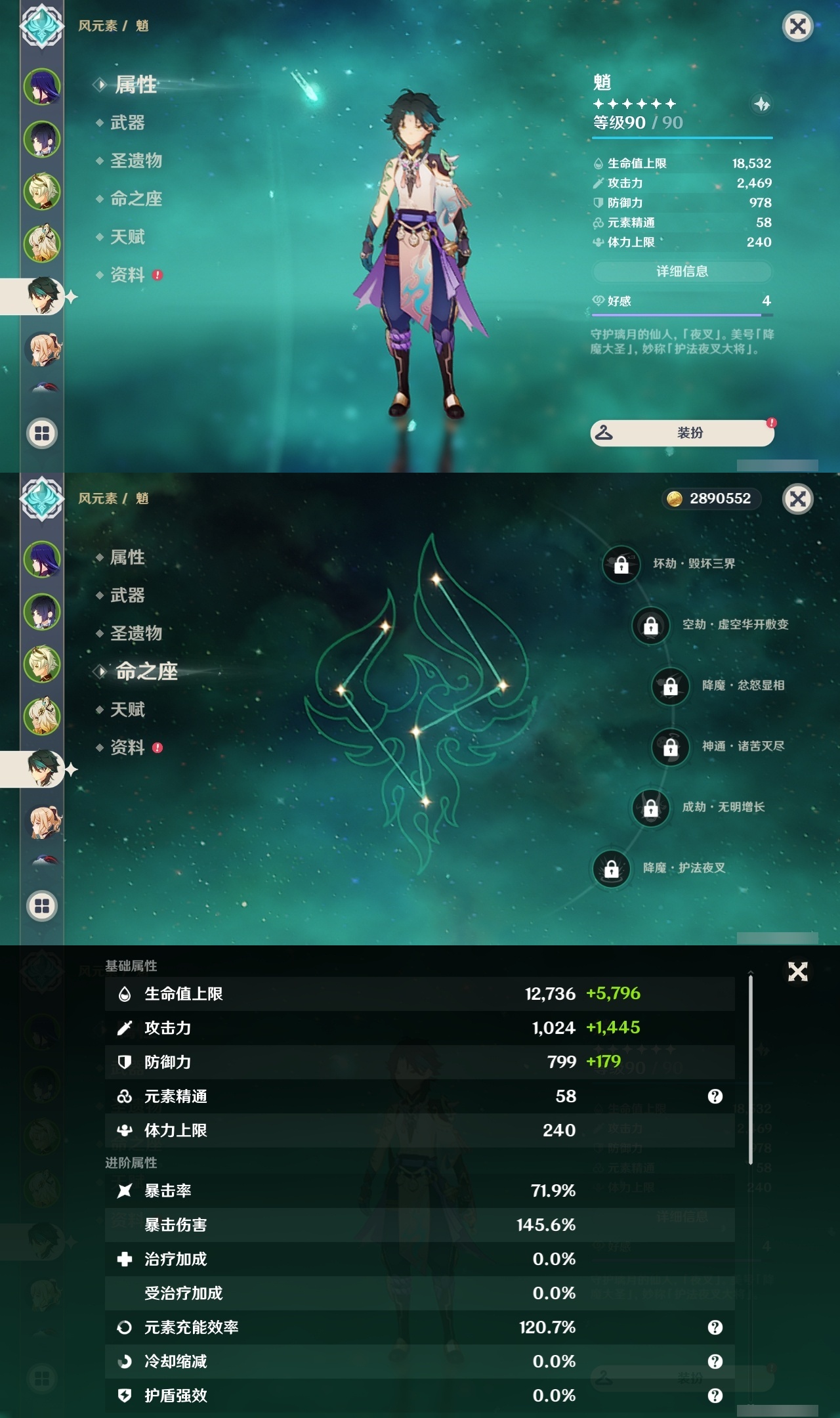 YSLY216956原神账号详情图10