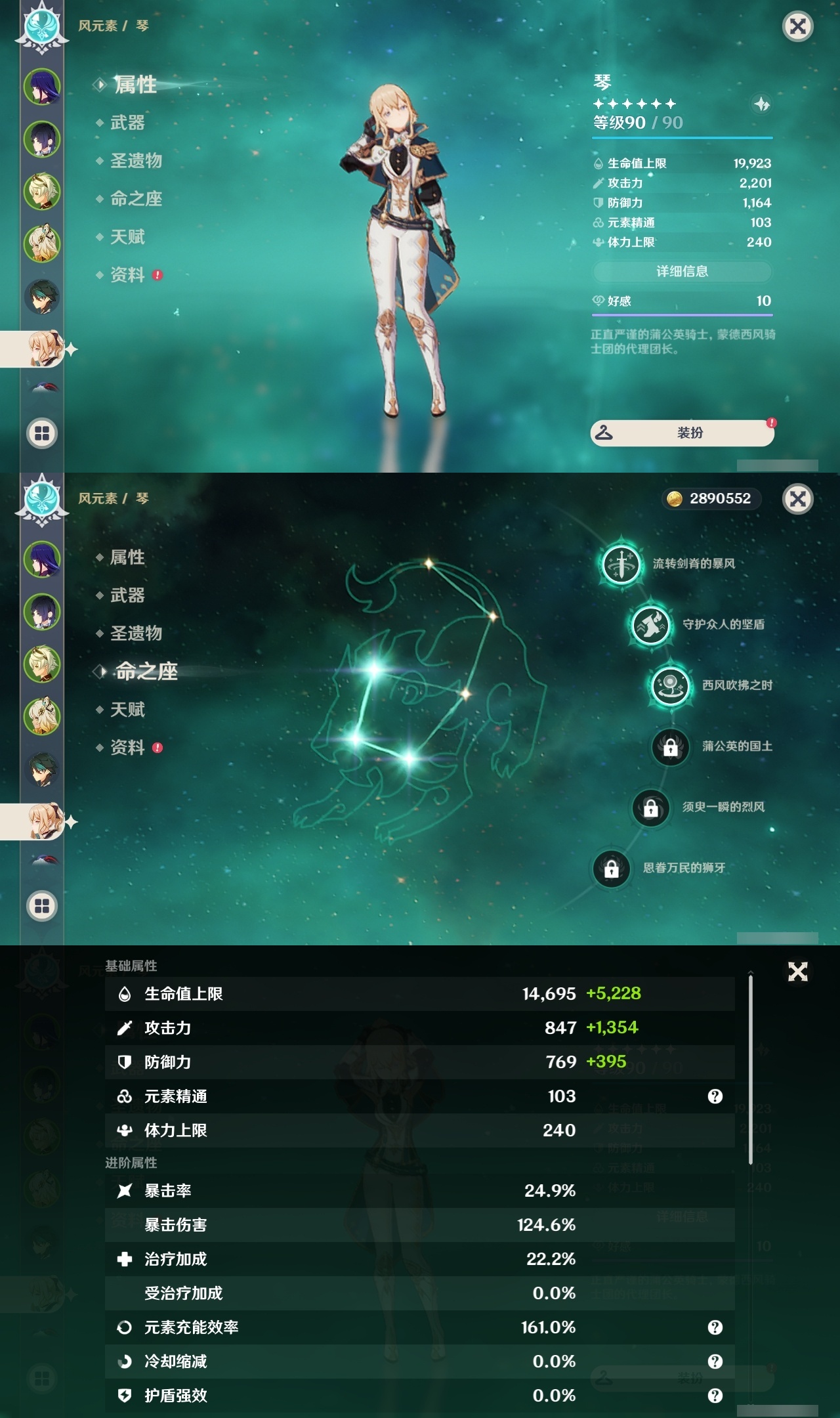 YSLY216956原神账号详情图11