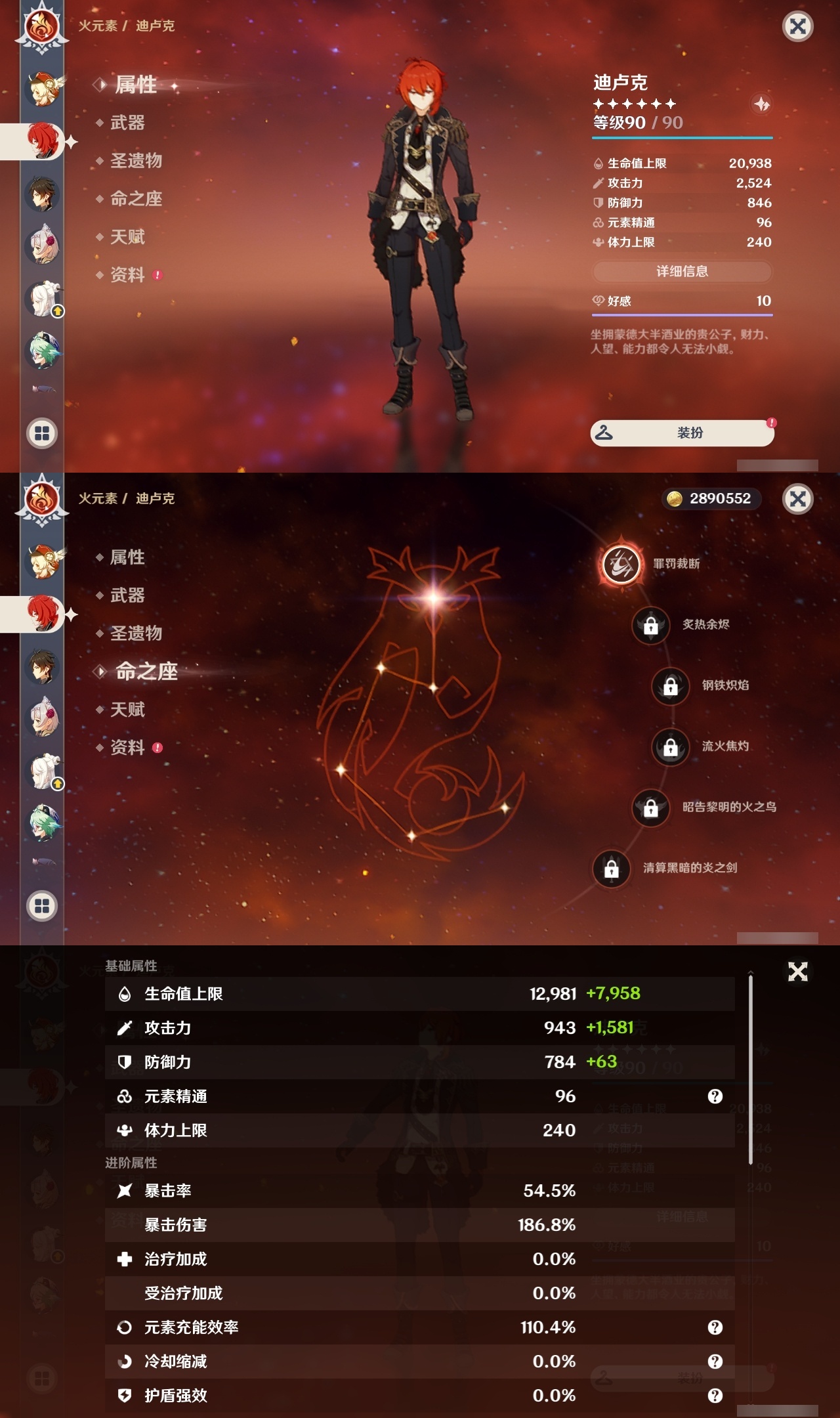 YSLY216956原神账号详情图15