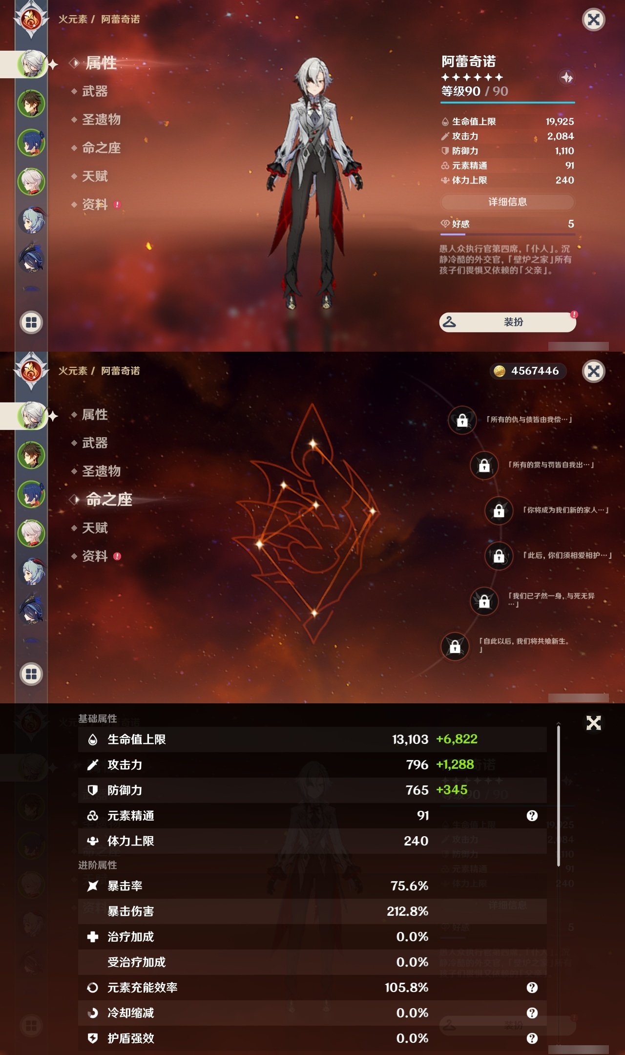 YSLY216953原神账号详情图7