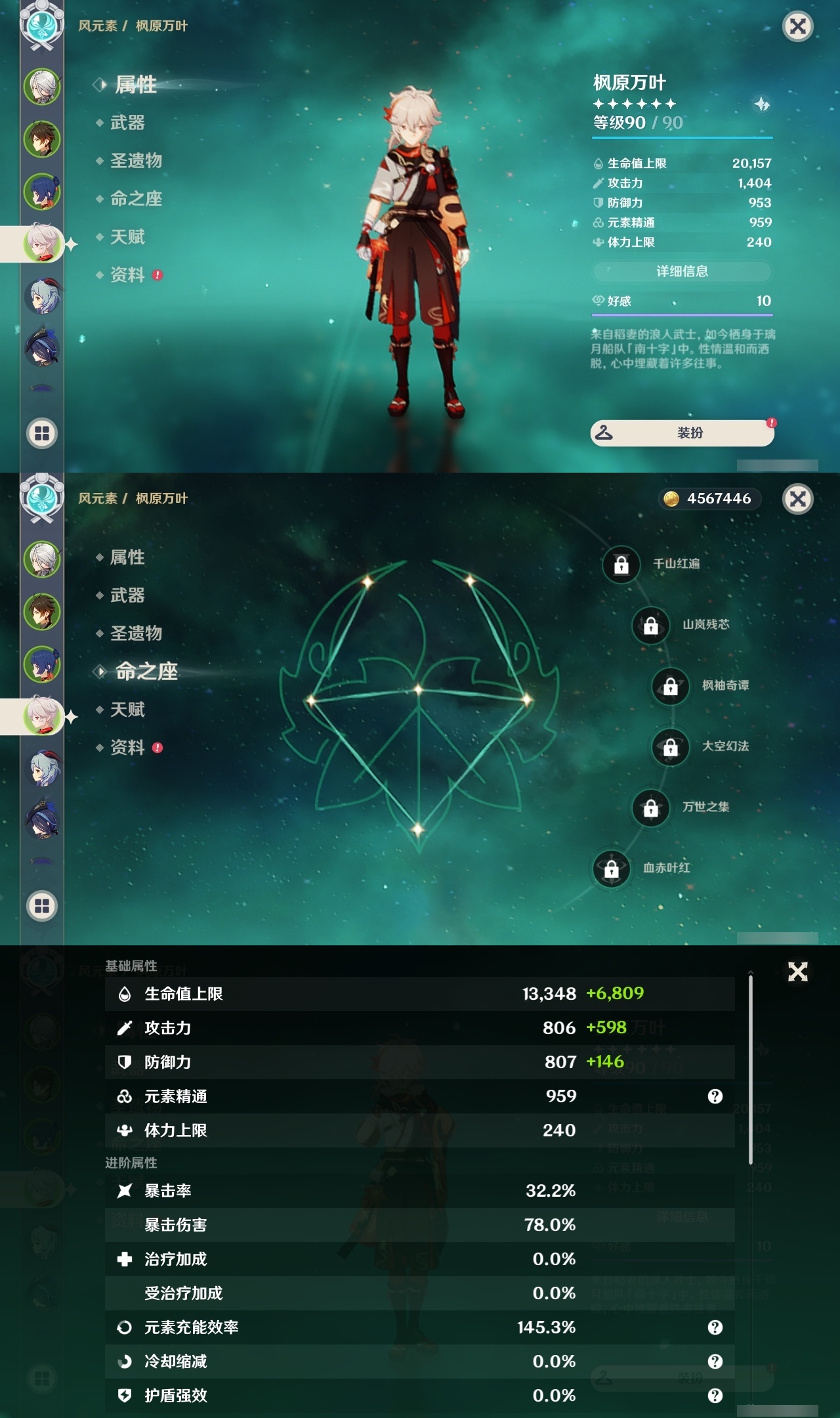 YSLY216953原神账号详情图9