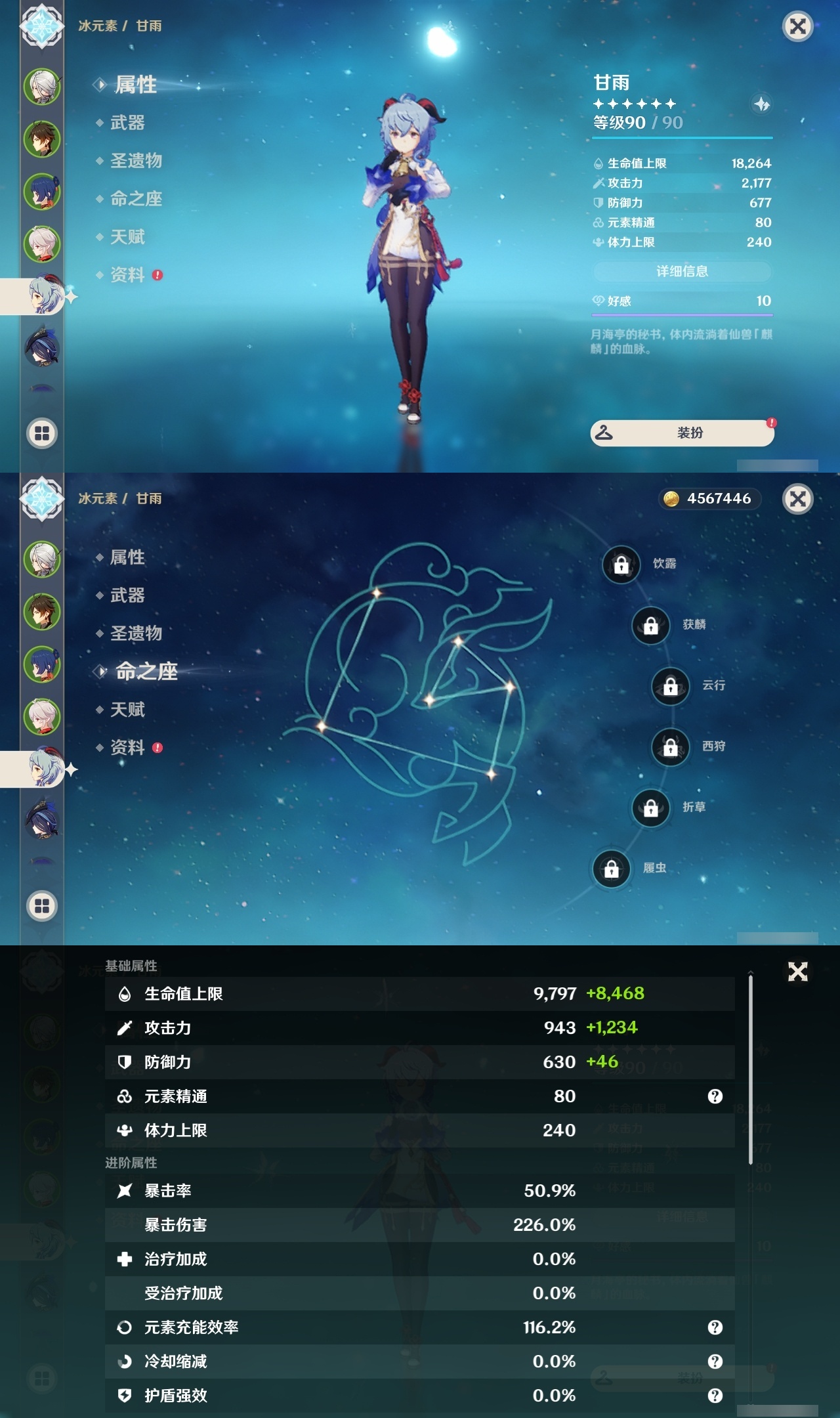 YSLY216953原神账号详情图10