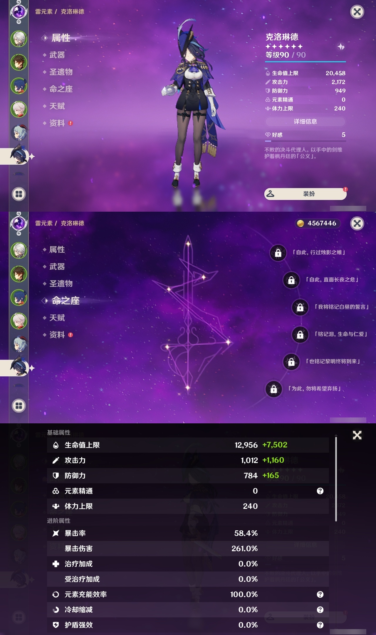 YSLY216953原神账号详情图11