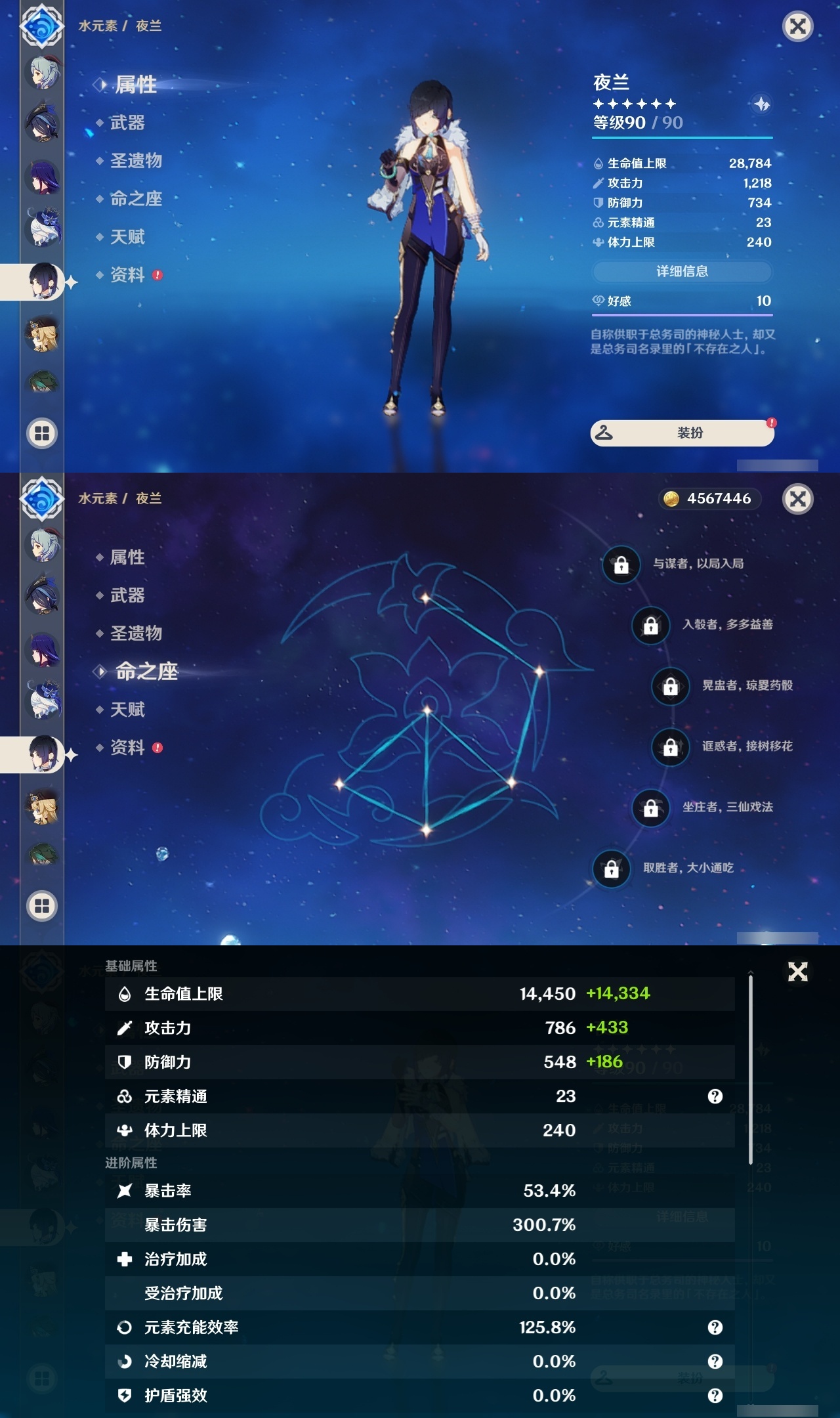 YSLY216953原神账号详情图14