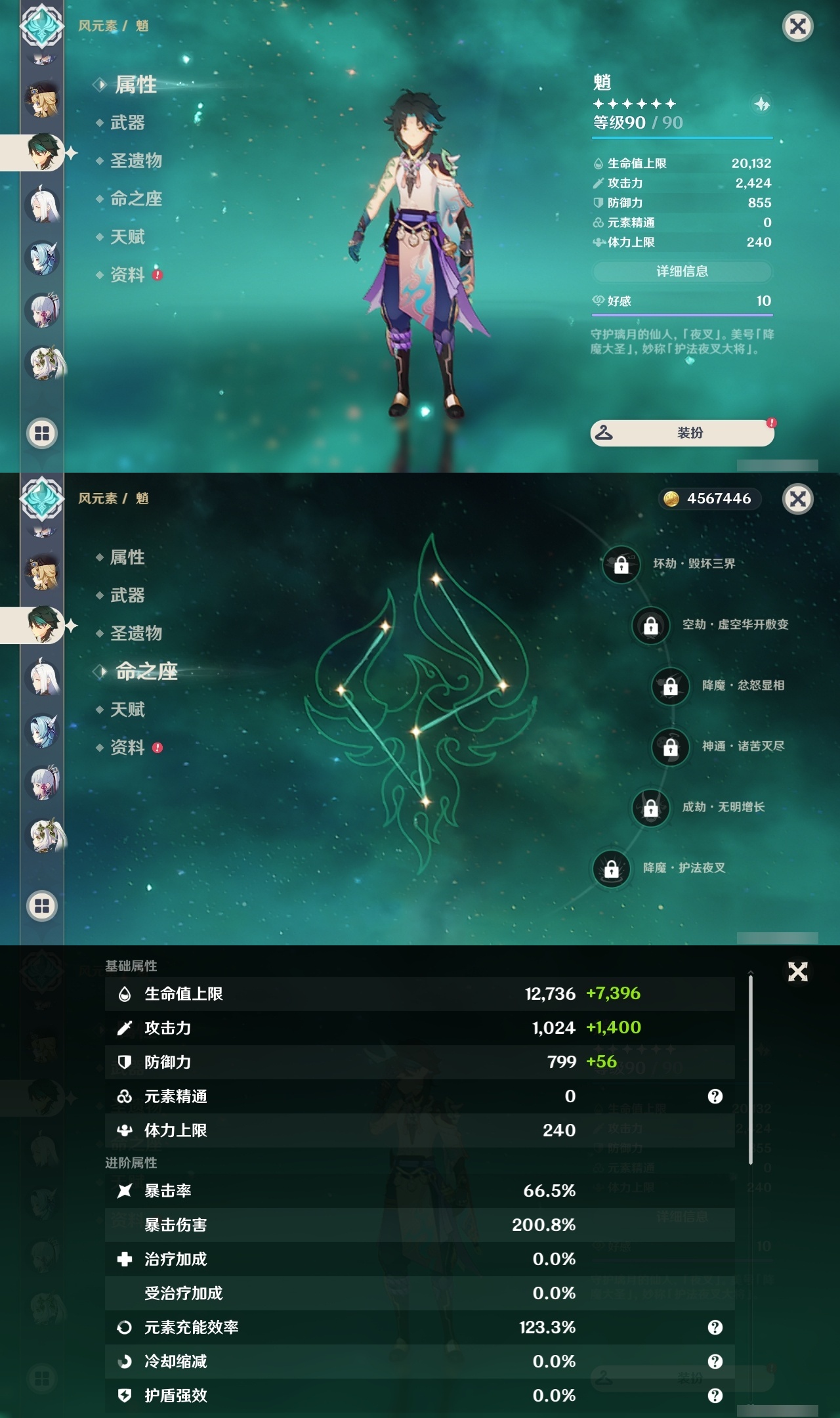 YSLY216953原神账号详情图16