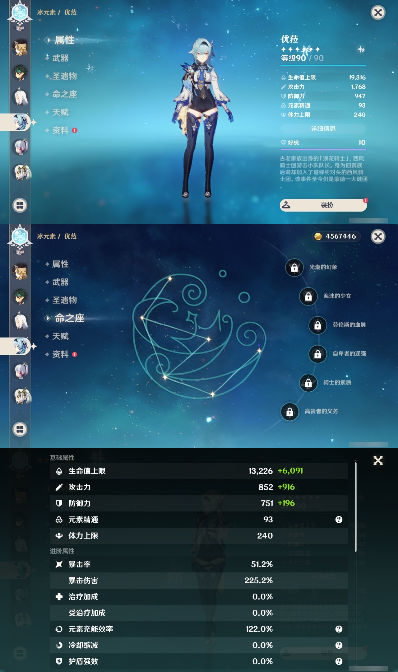 YSLY216953原神账号详情图18