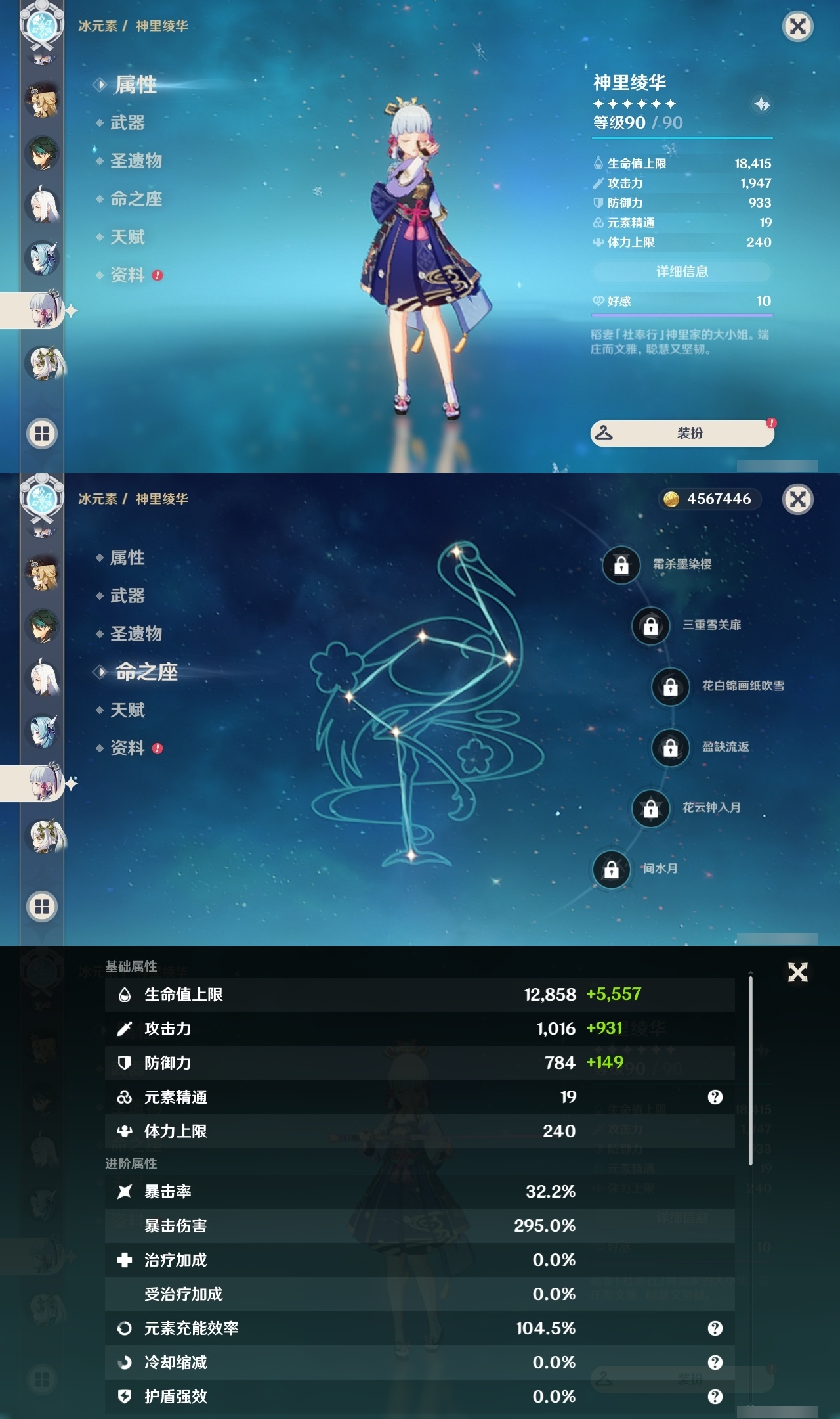 YSLY216953原神账号详情图19