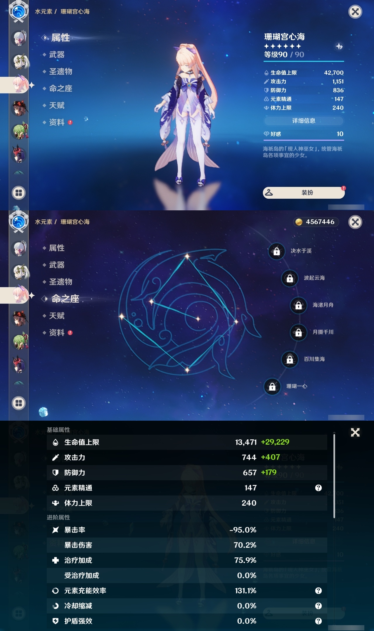 YSLY216953原神账号详情图21