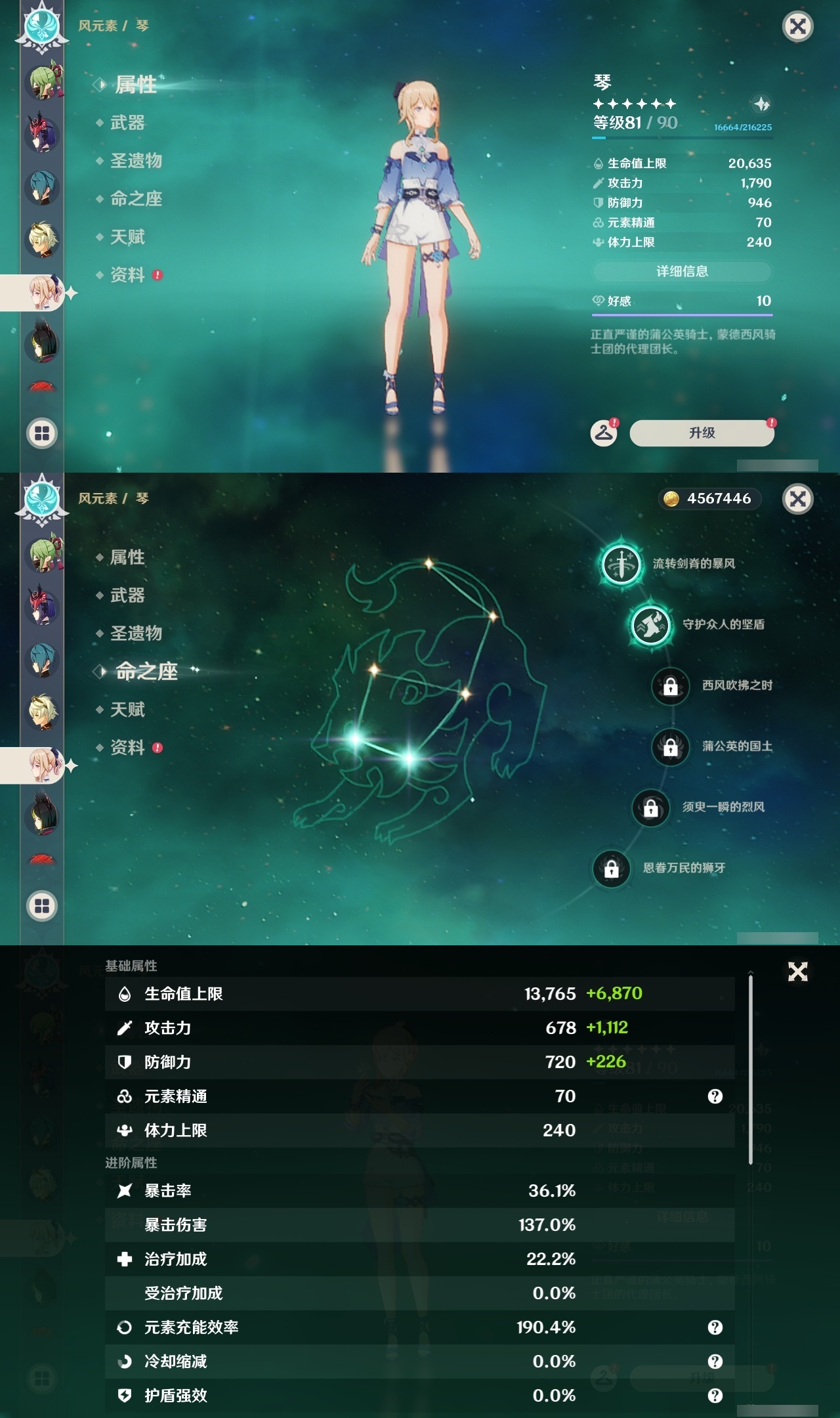 YSLY216953原神账号详情图23