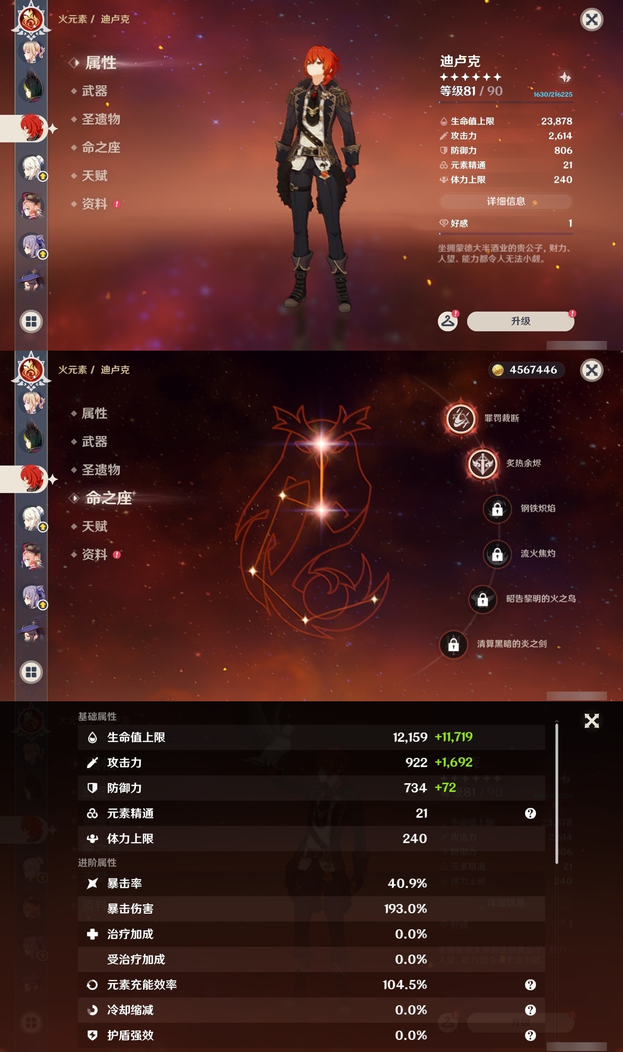 YSLY216953原神账号详情图25