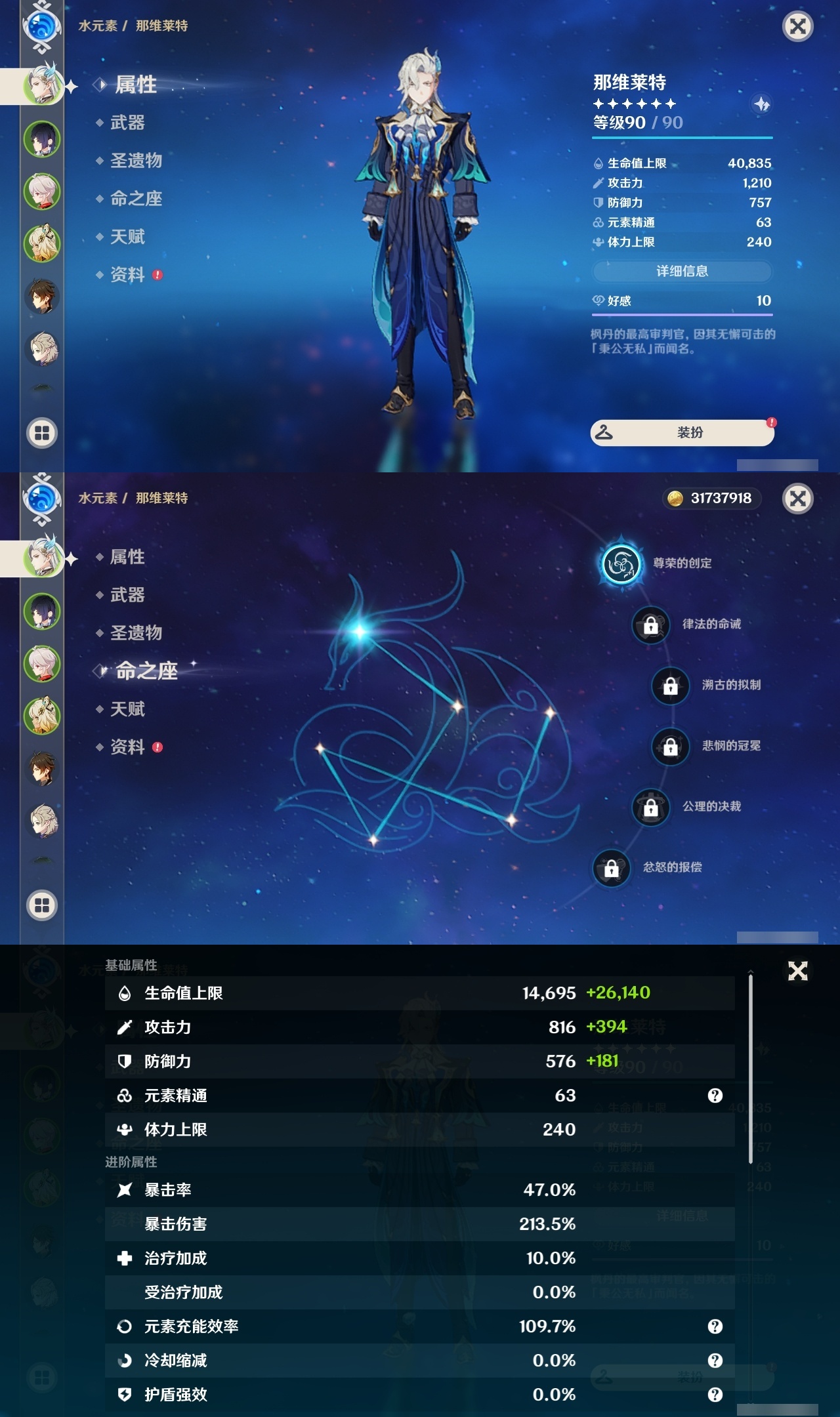 YSLY216955原神账号详情图7