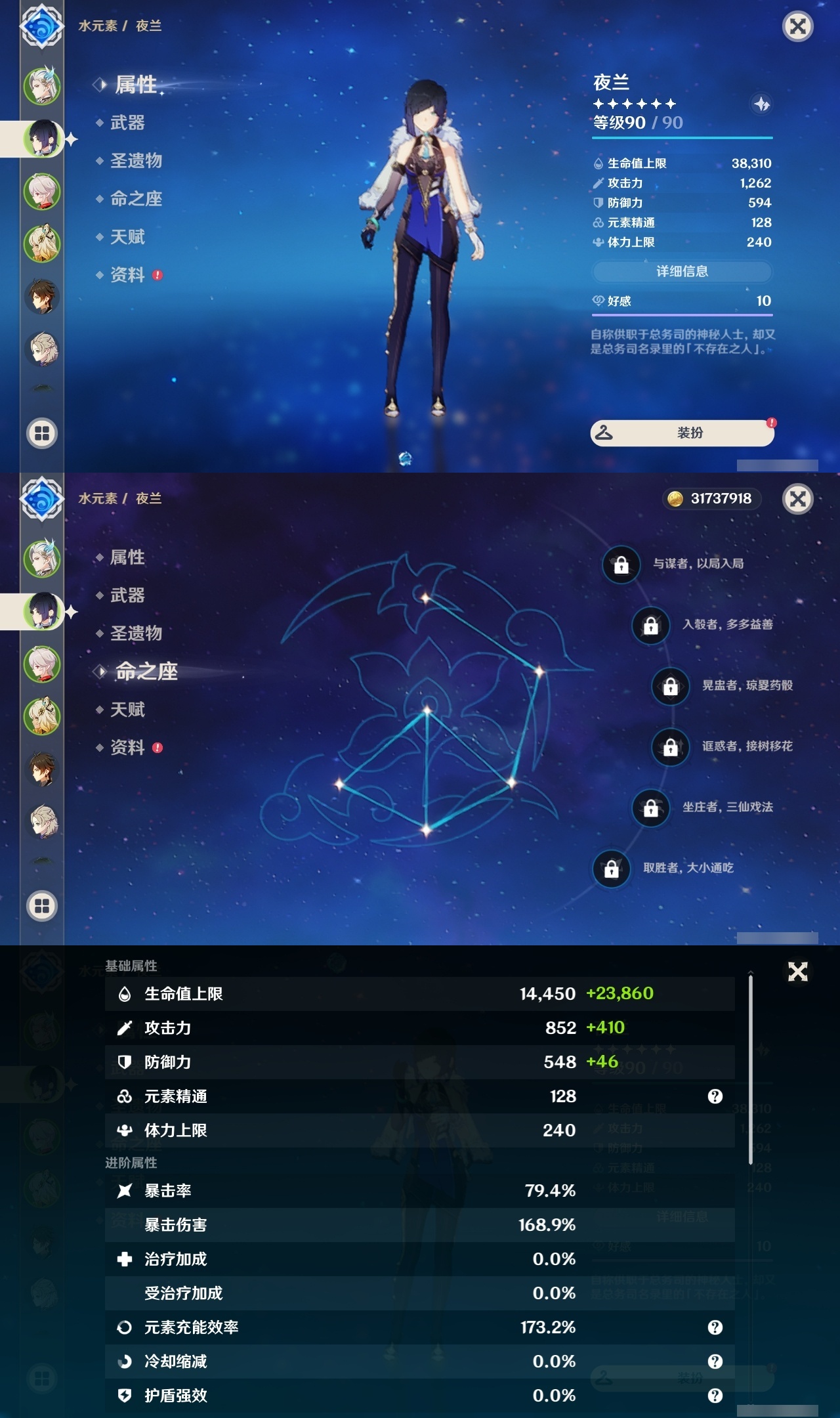 YSLY216955原神账号详情图8