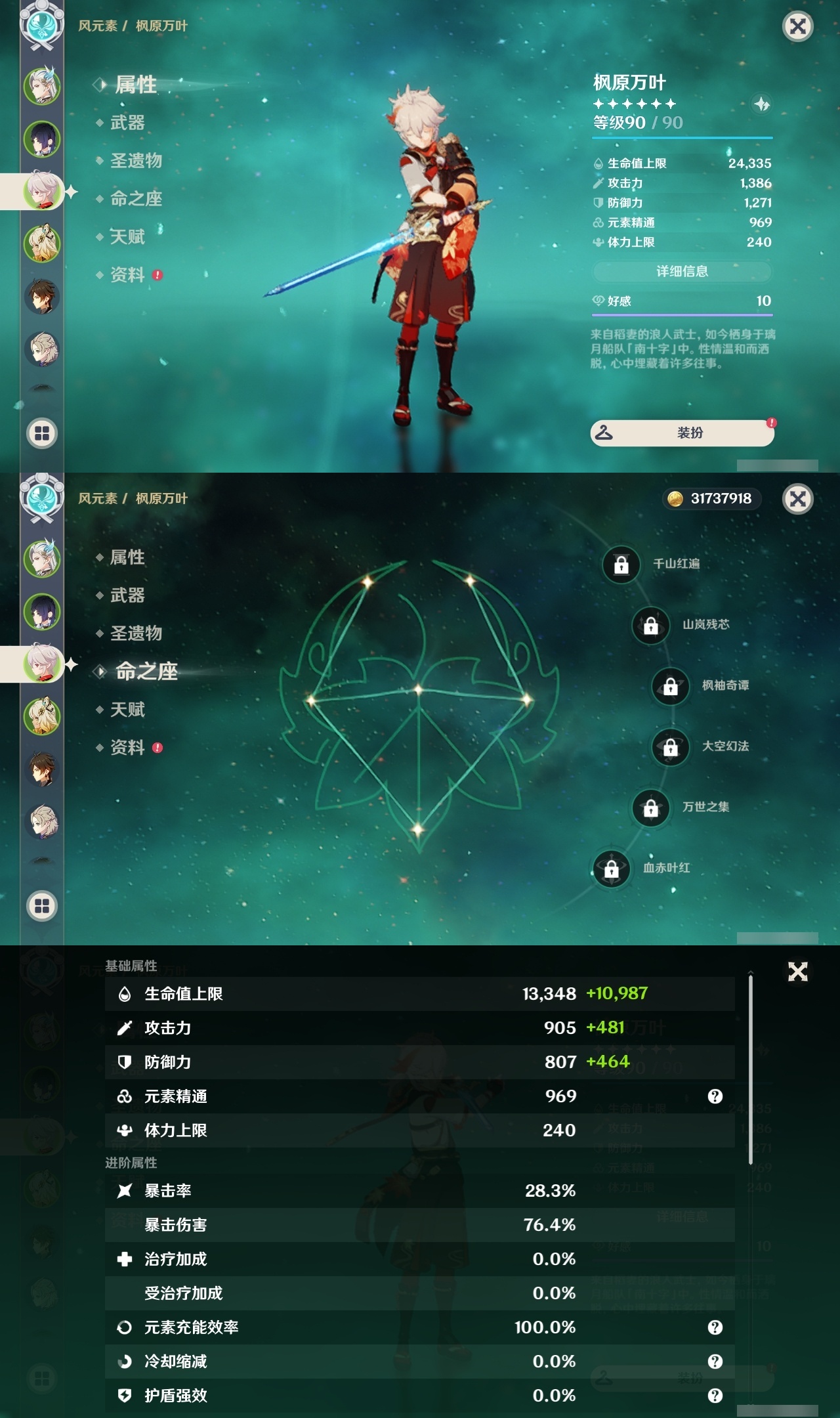 YSLY216955原神账号详情图9