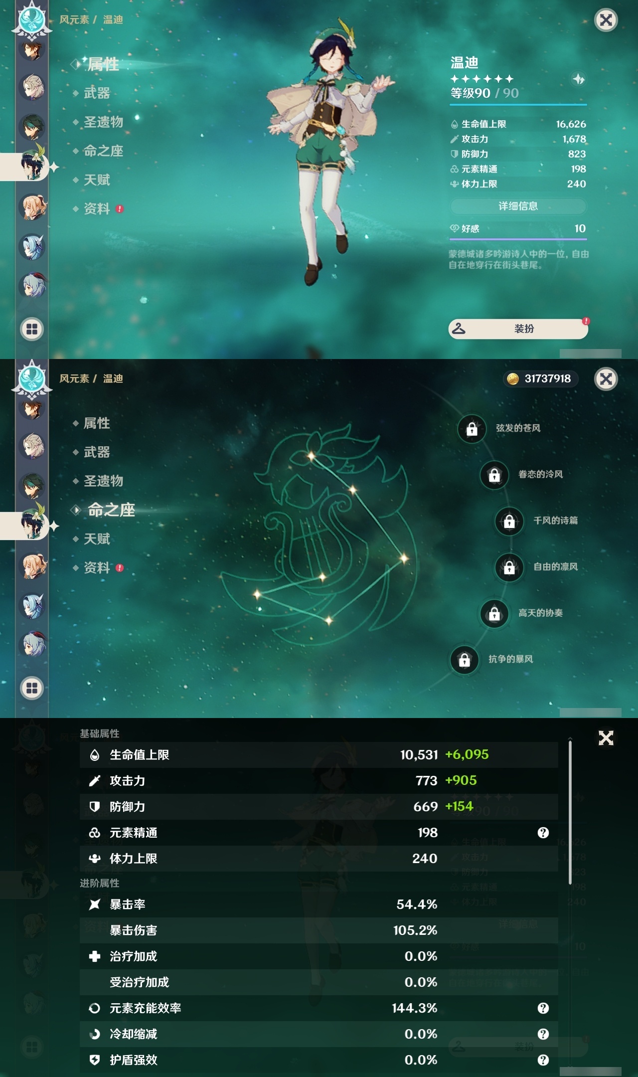 YSLY216955原神账号详情图14