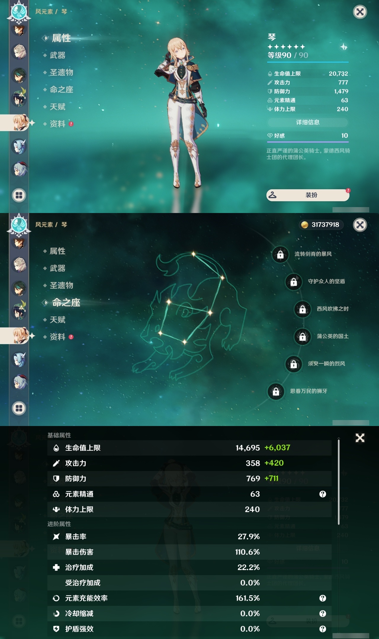 YSLY216955原神账号详情图15