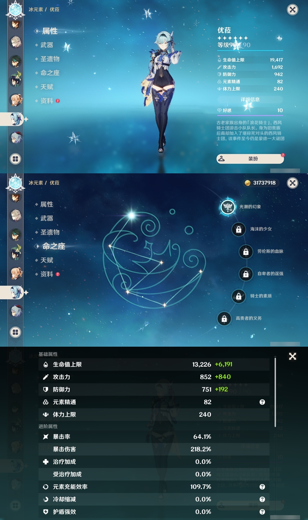 YSLY216955原神账号详情图16