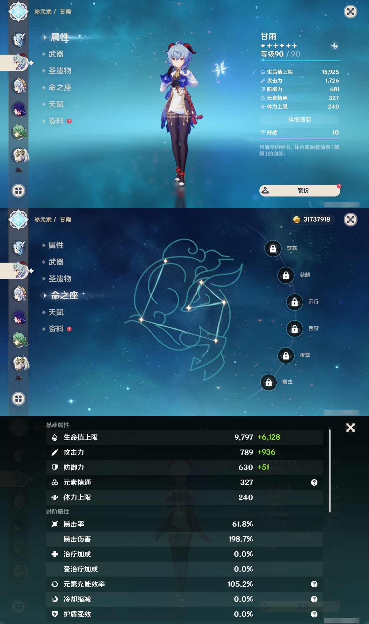 YSLY216955原神账号详情图17