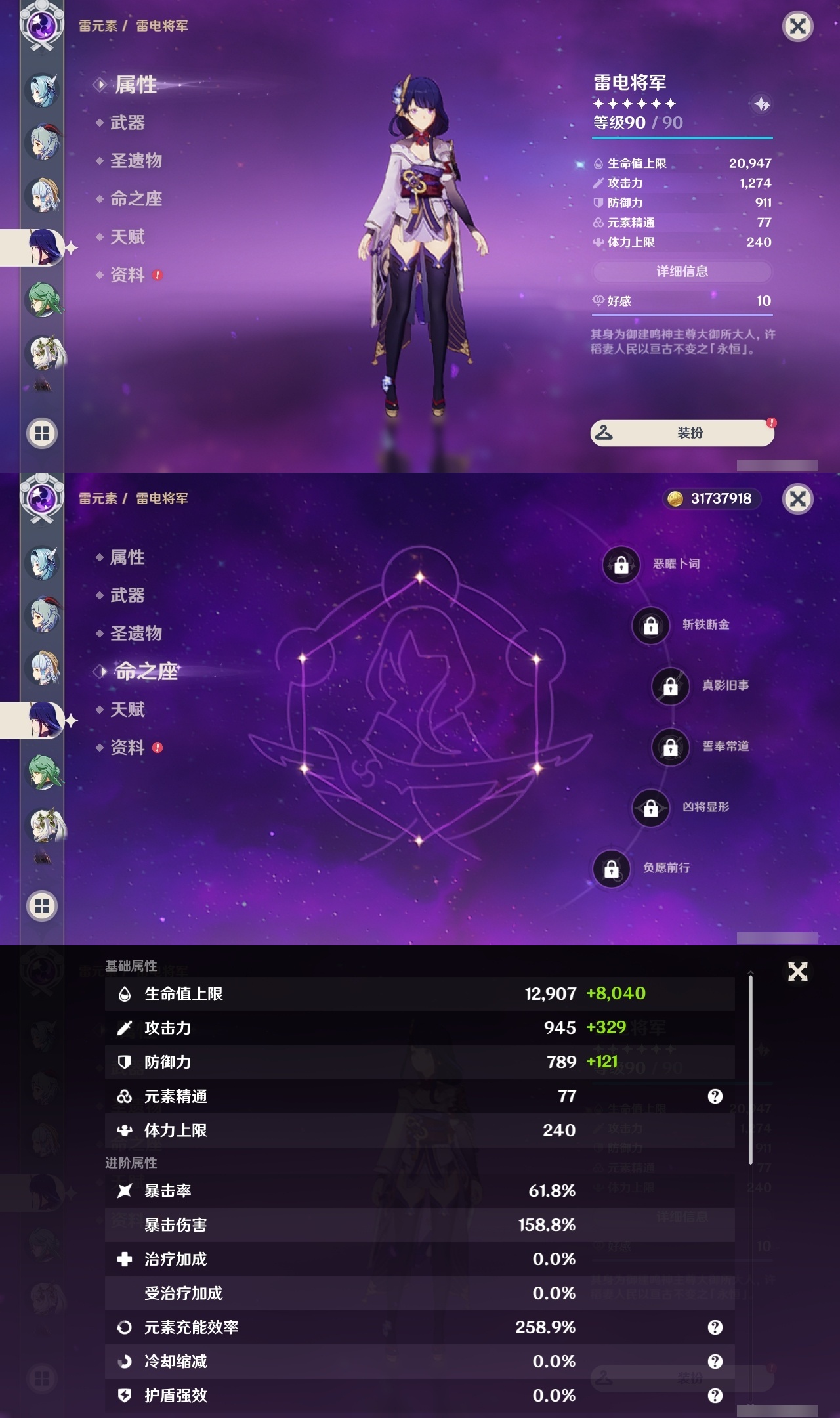 YSLY216955原神账号详情图19