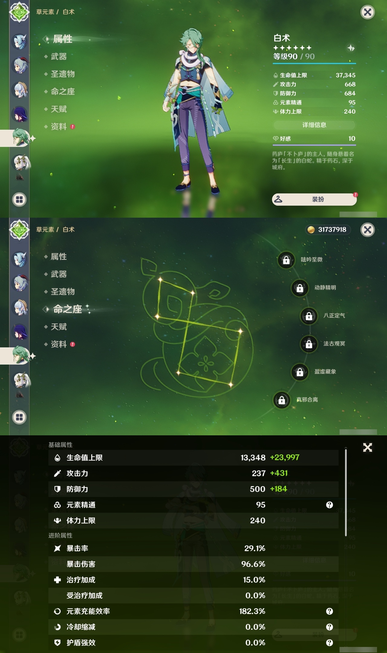 YSLY216955原神账号详情图20