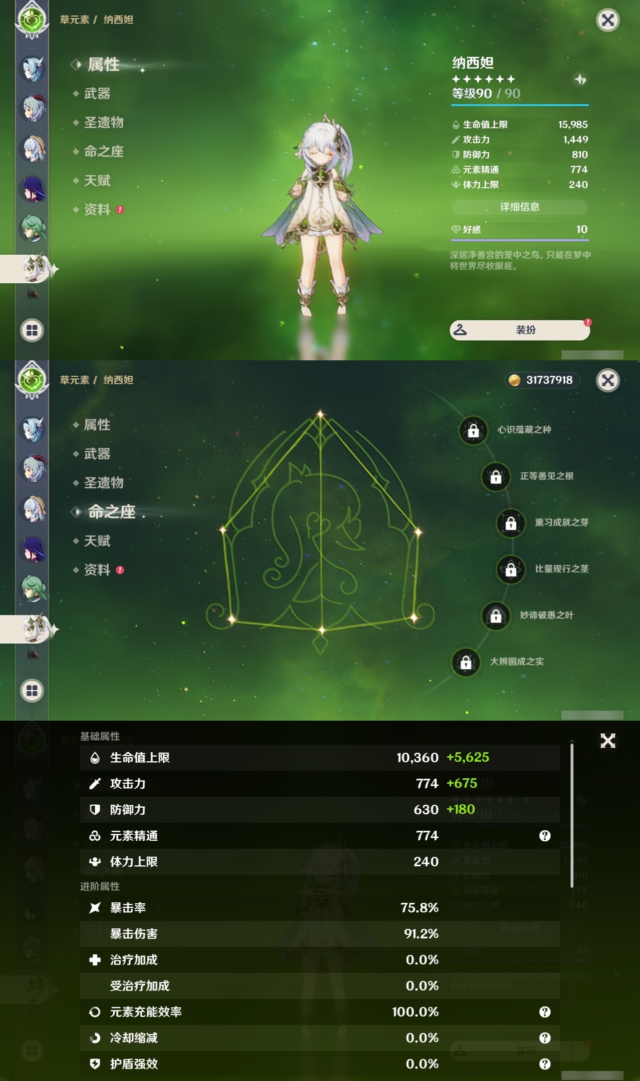 YSLY216955原神账号详情图21