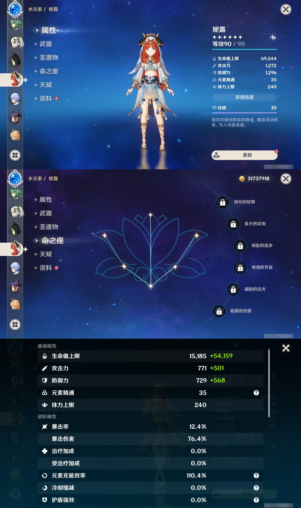 YSLY216955原神账号详情图23