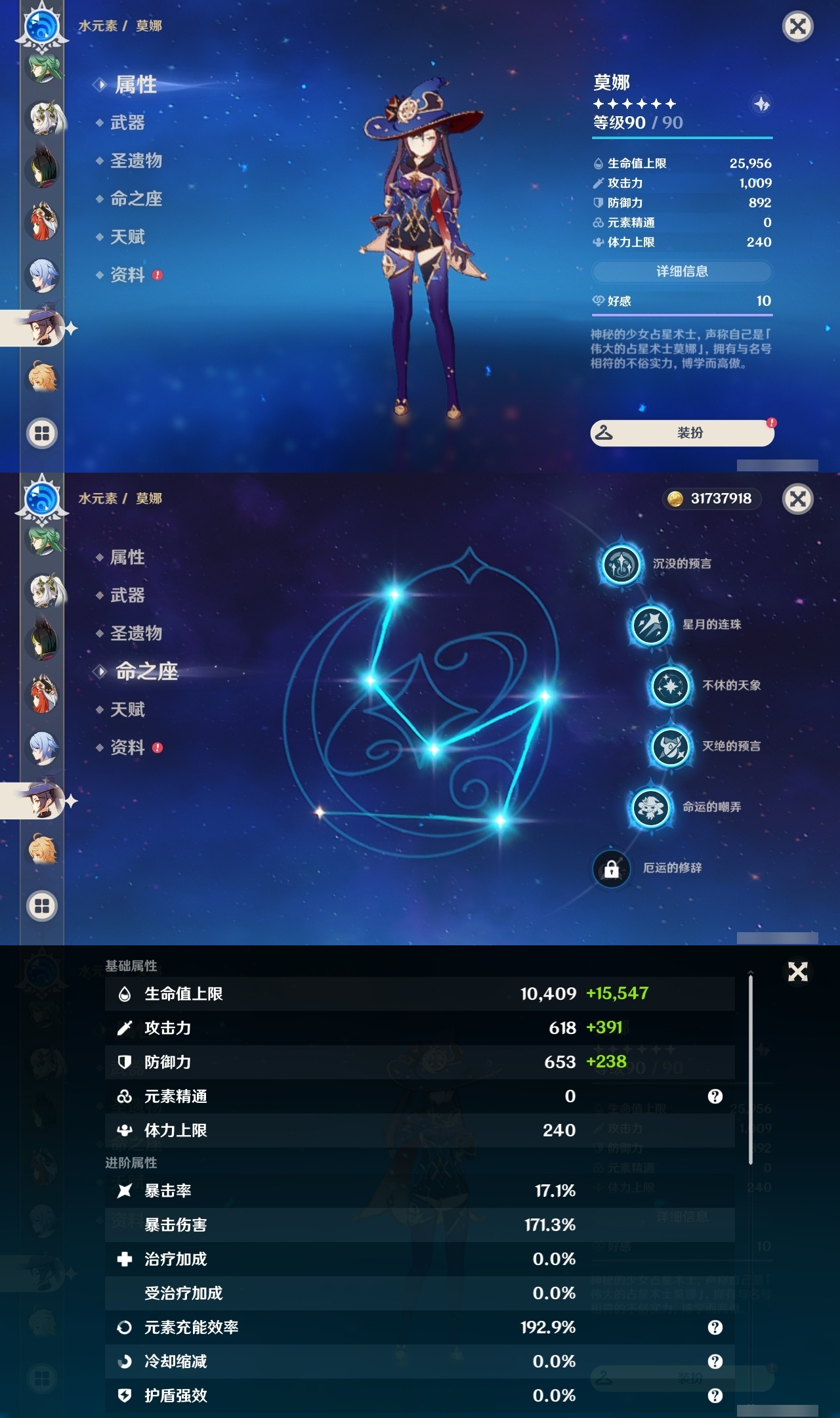 YSLY216955原神账号详情图25