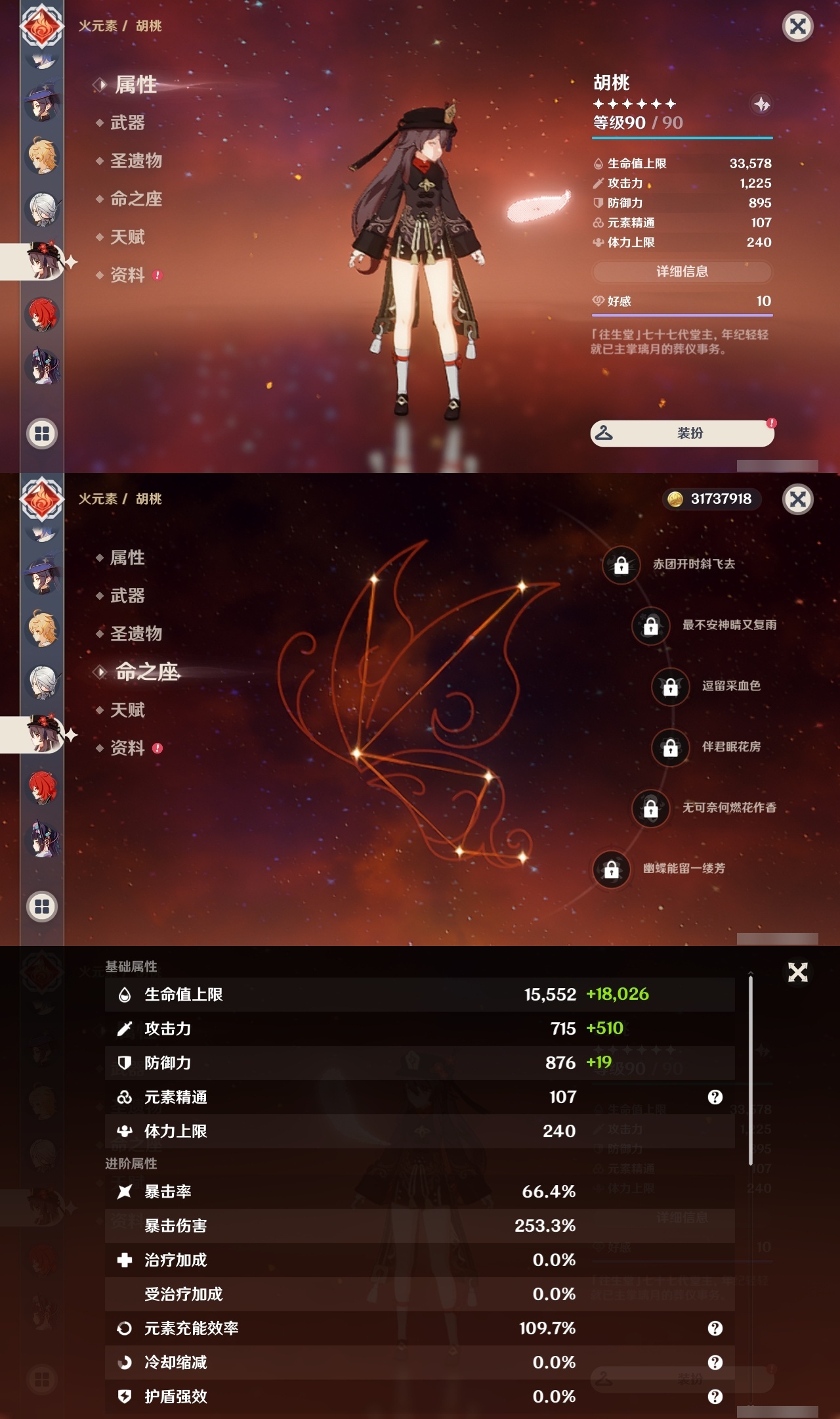 YSLY216955原神账号详情图27