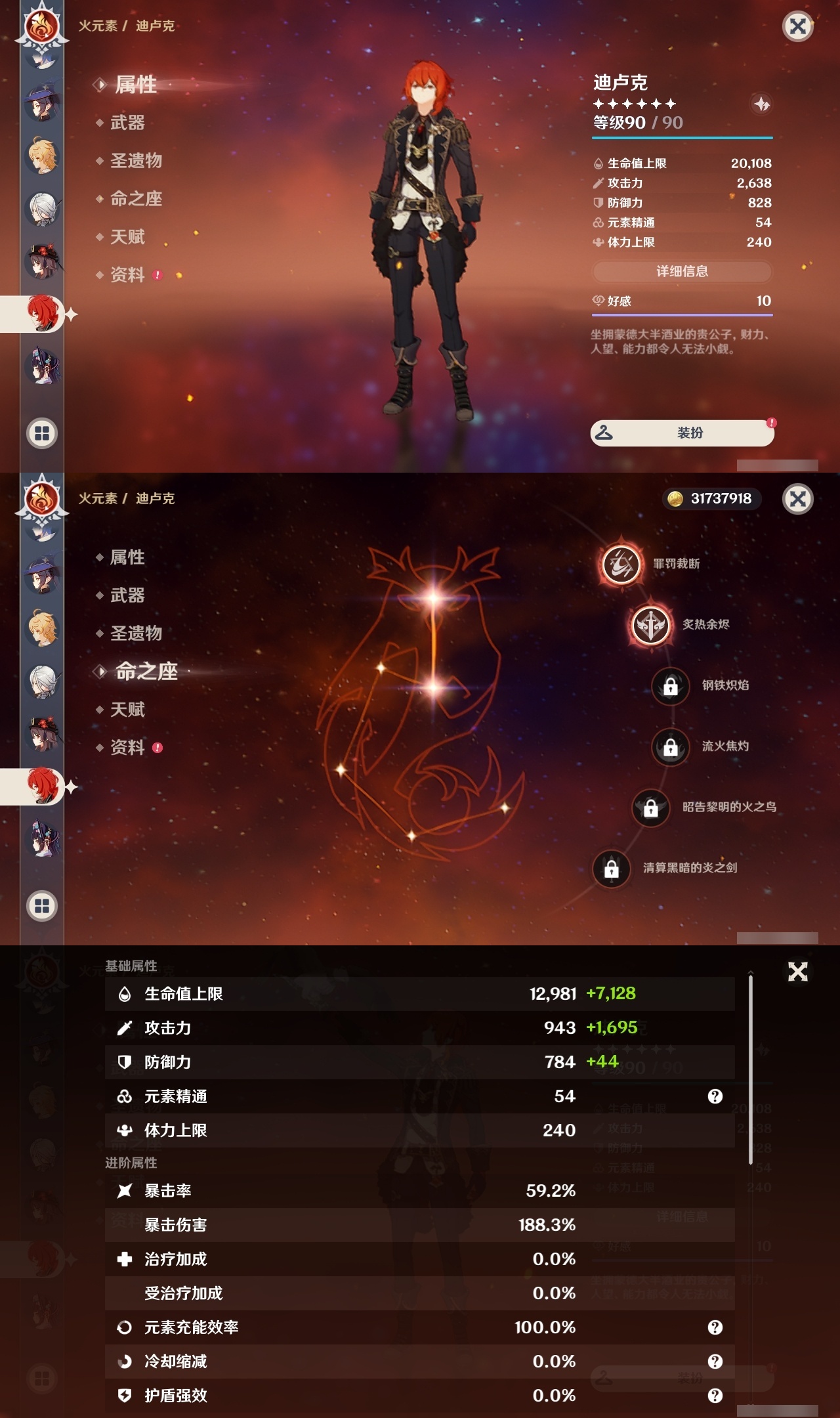 YSLY216955原神账号详情图28