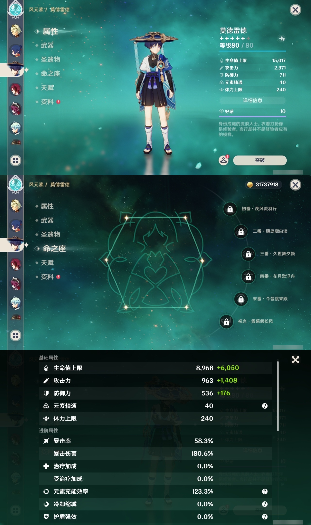 YSLY216955原神账号详情图29