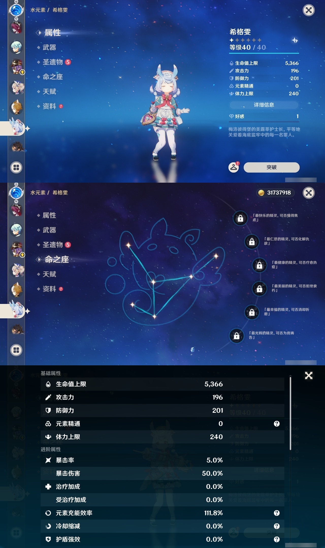 YSLY216955原神账号详情图30