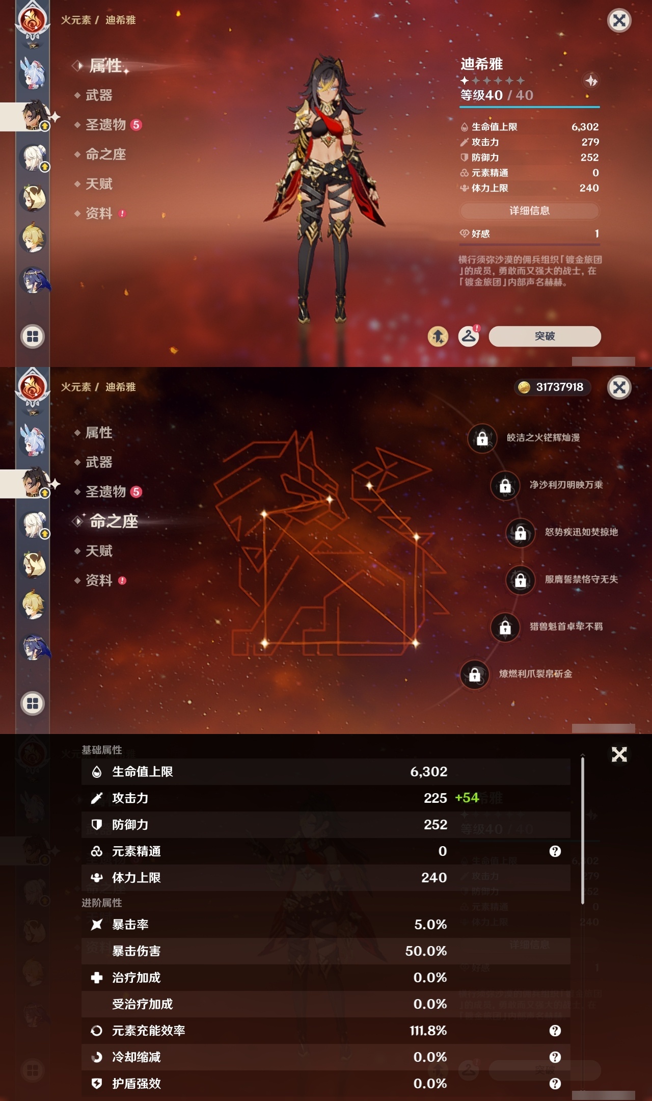 YSLY216955原神账号详情图31