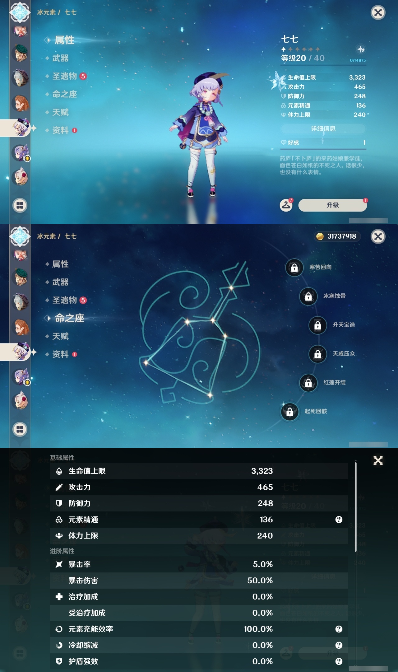 YSLY216955原神账号详情图32