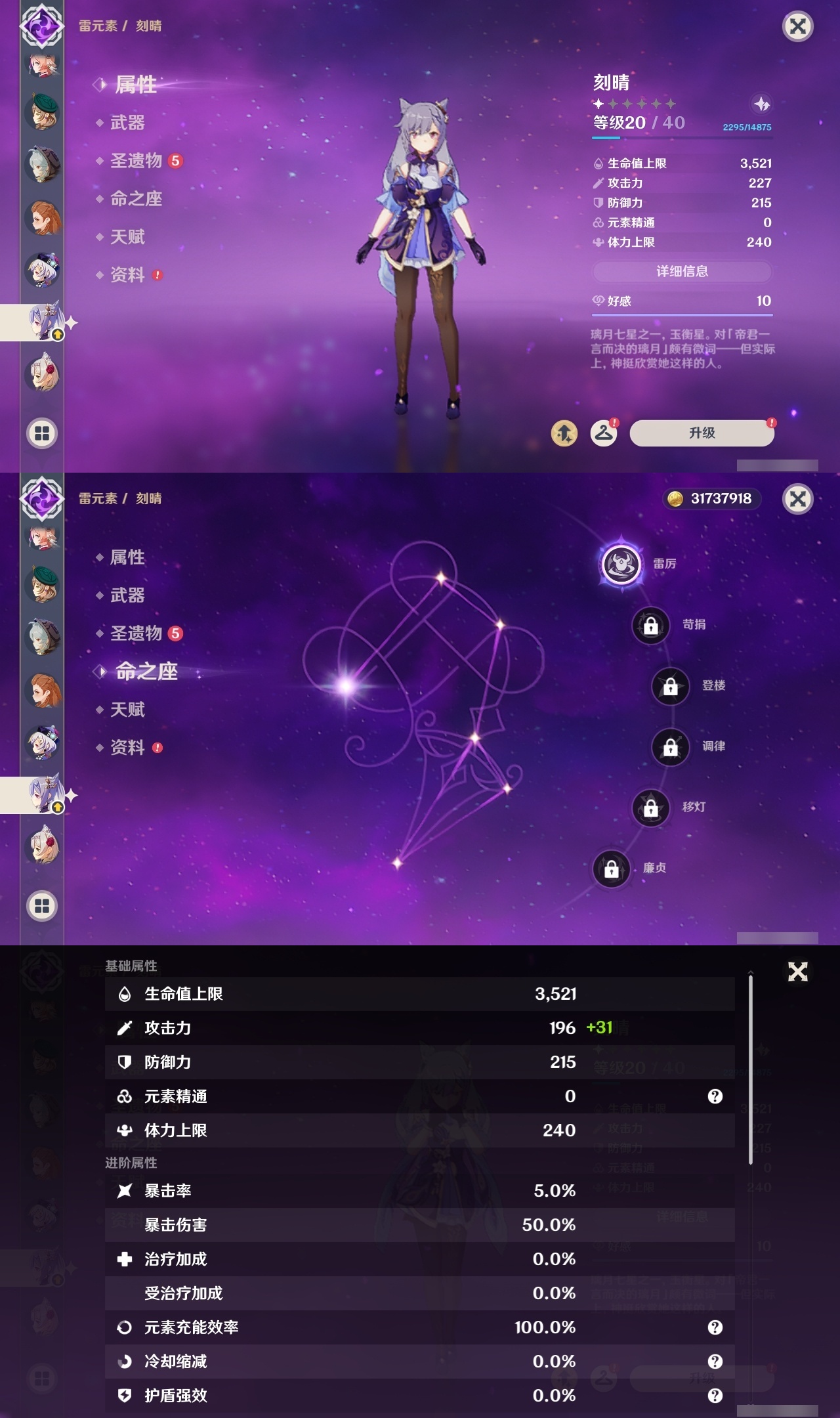 YSLY216955原神账号详情图33