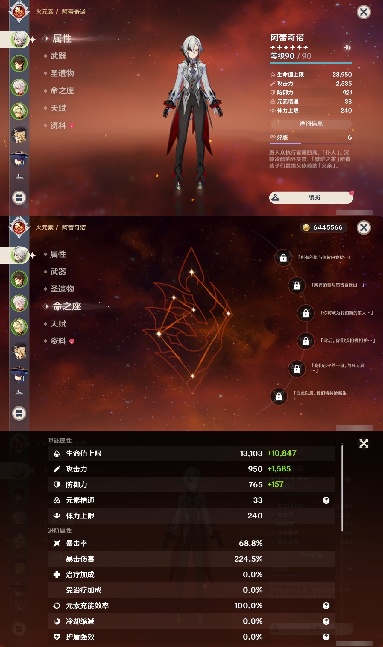 YSLY216947原神账号详情图7