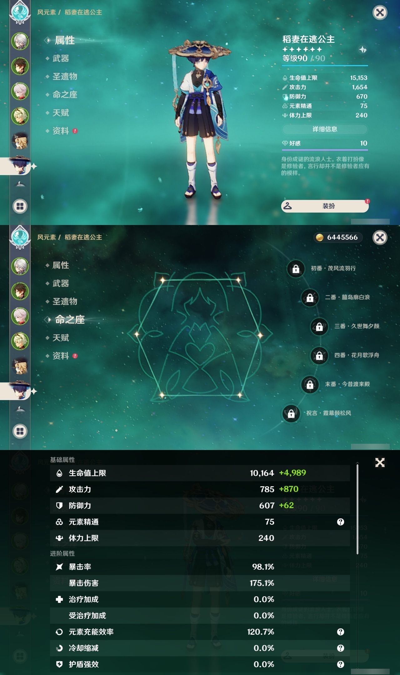 YSLY216947原神账号详情图11