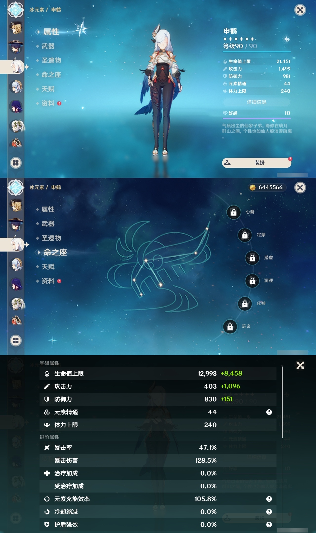 YSLY216947原神账号详情图12