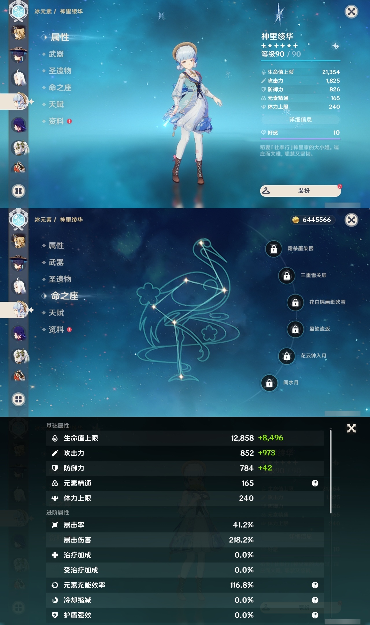 YSLY216947原神账号详情图13