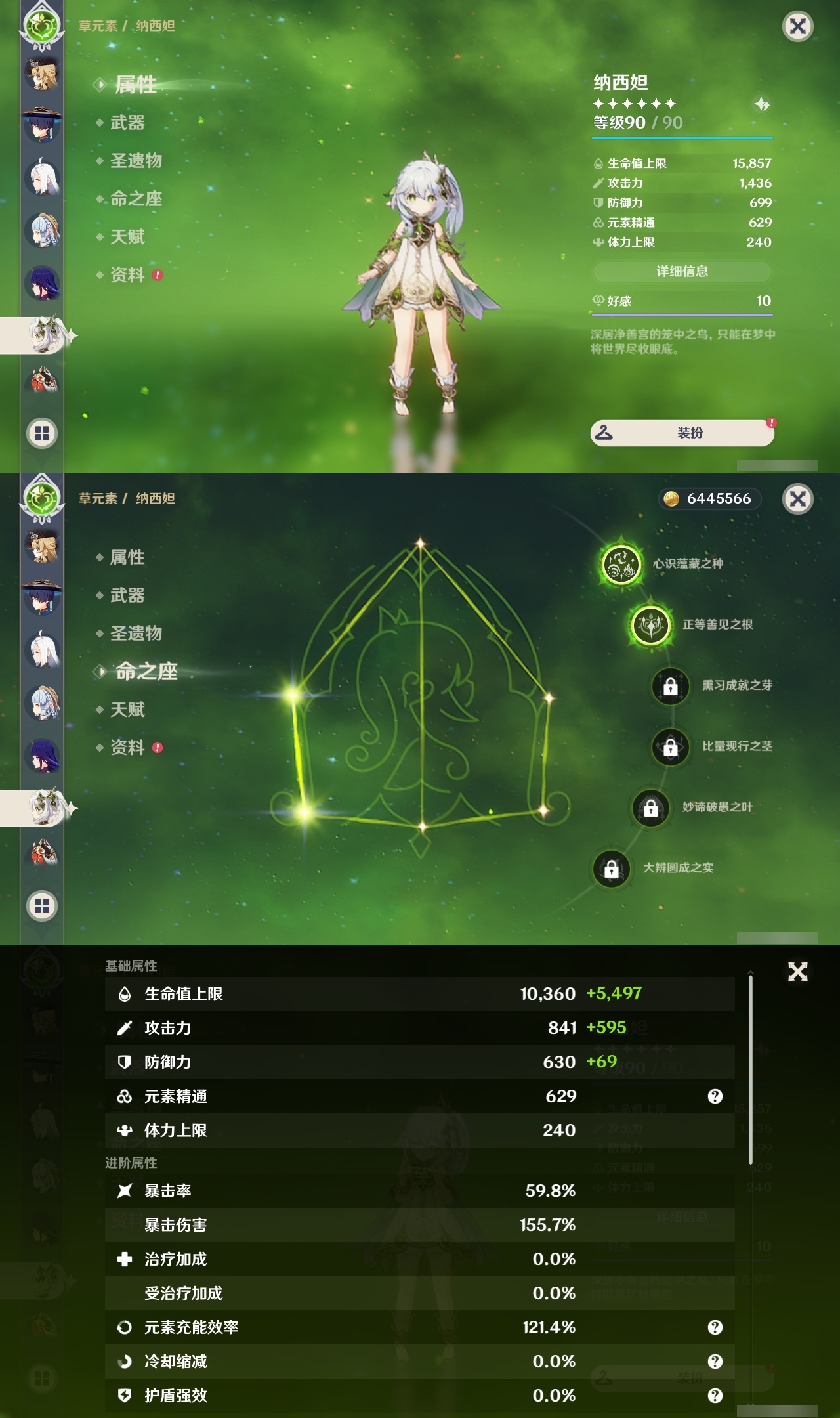 YSLY216947原神账号详情图15