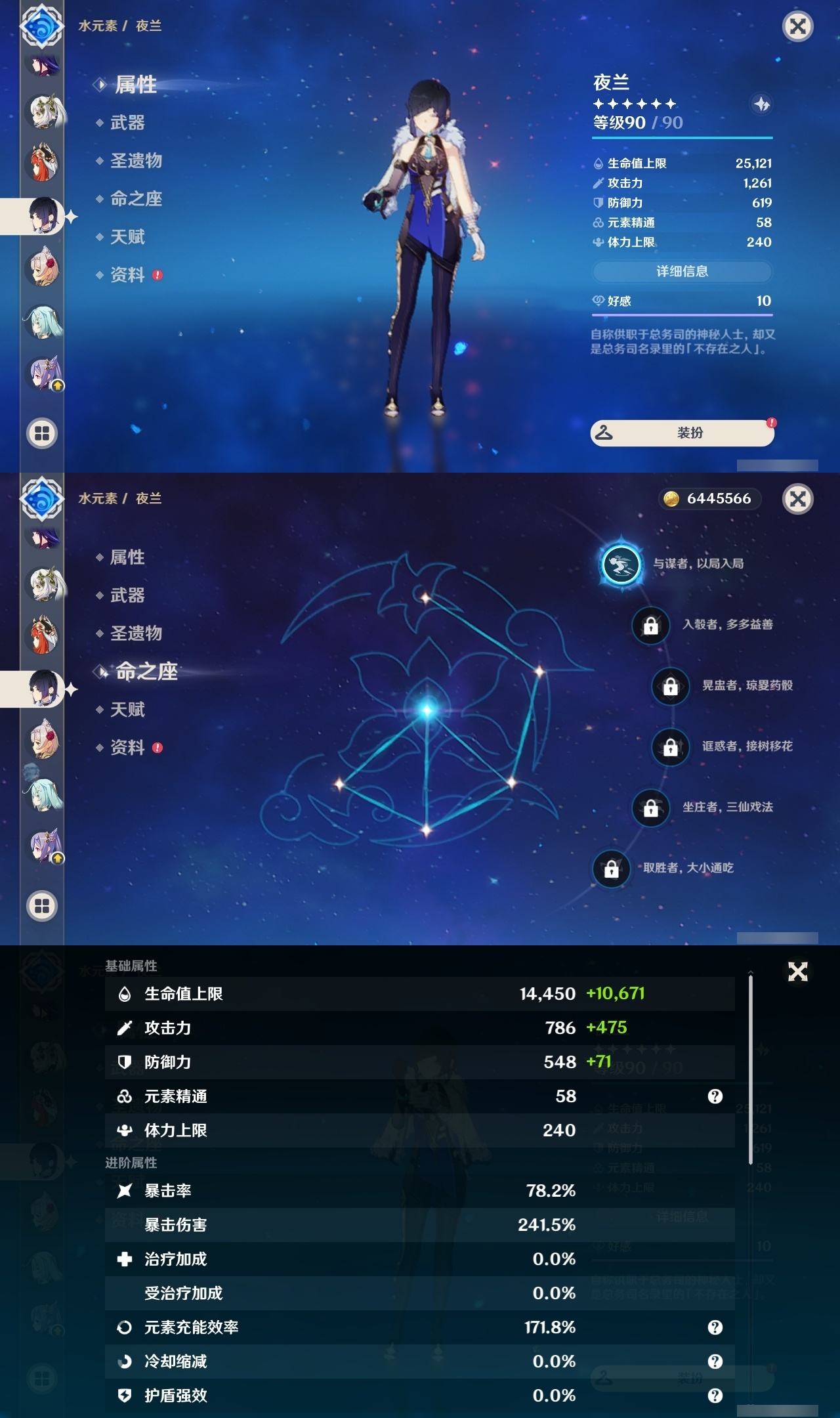 YSLY216947原神账号详情图17