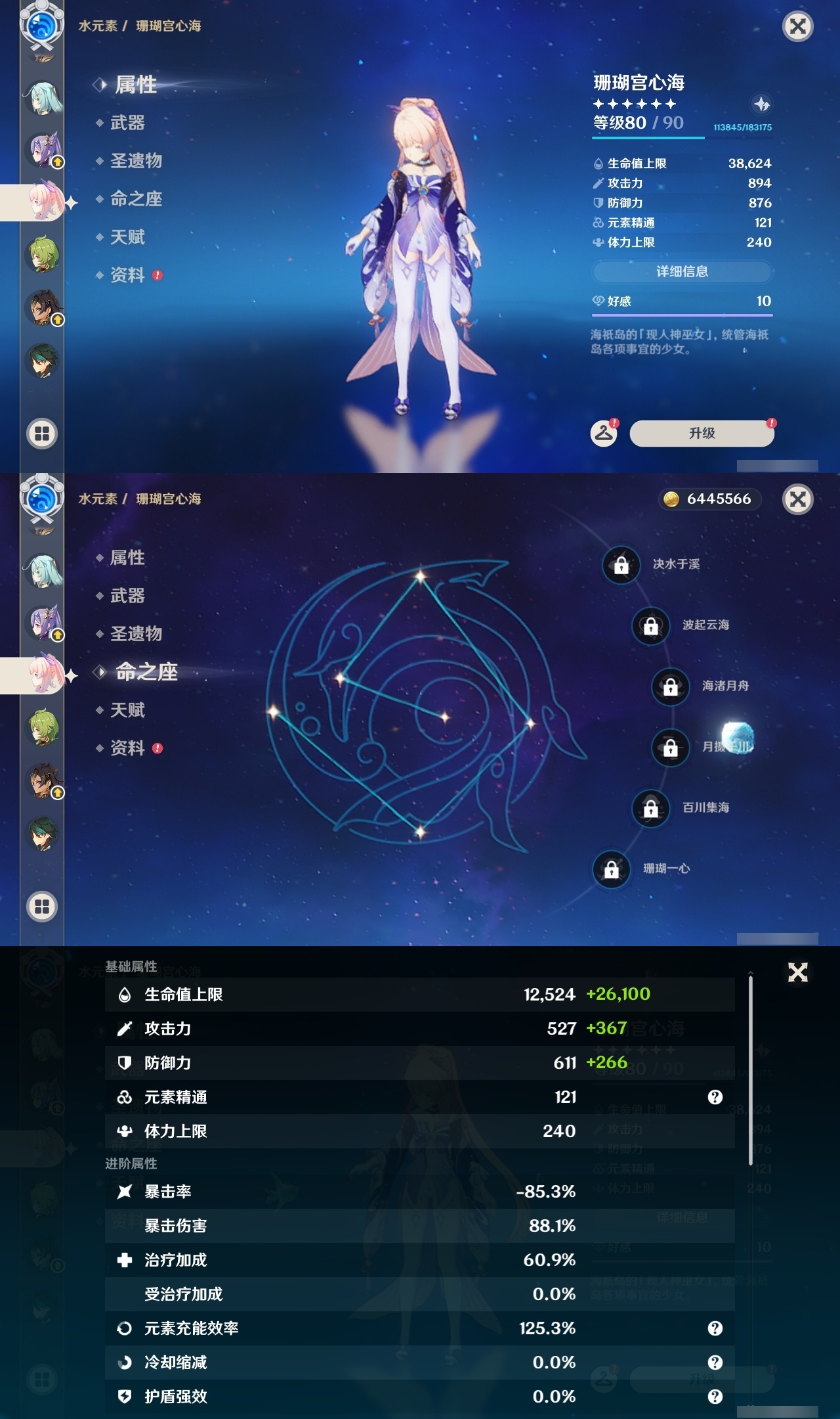 YSLY216947原神账号详情图19