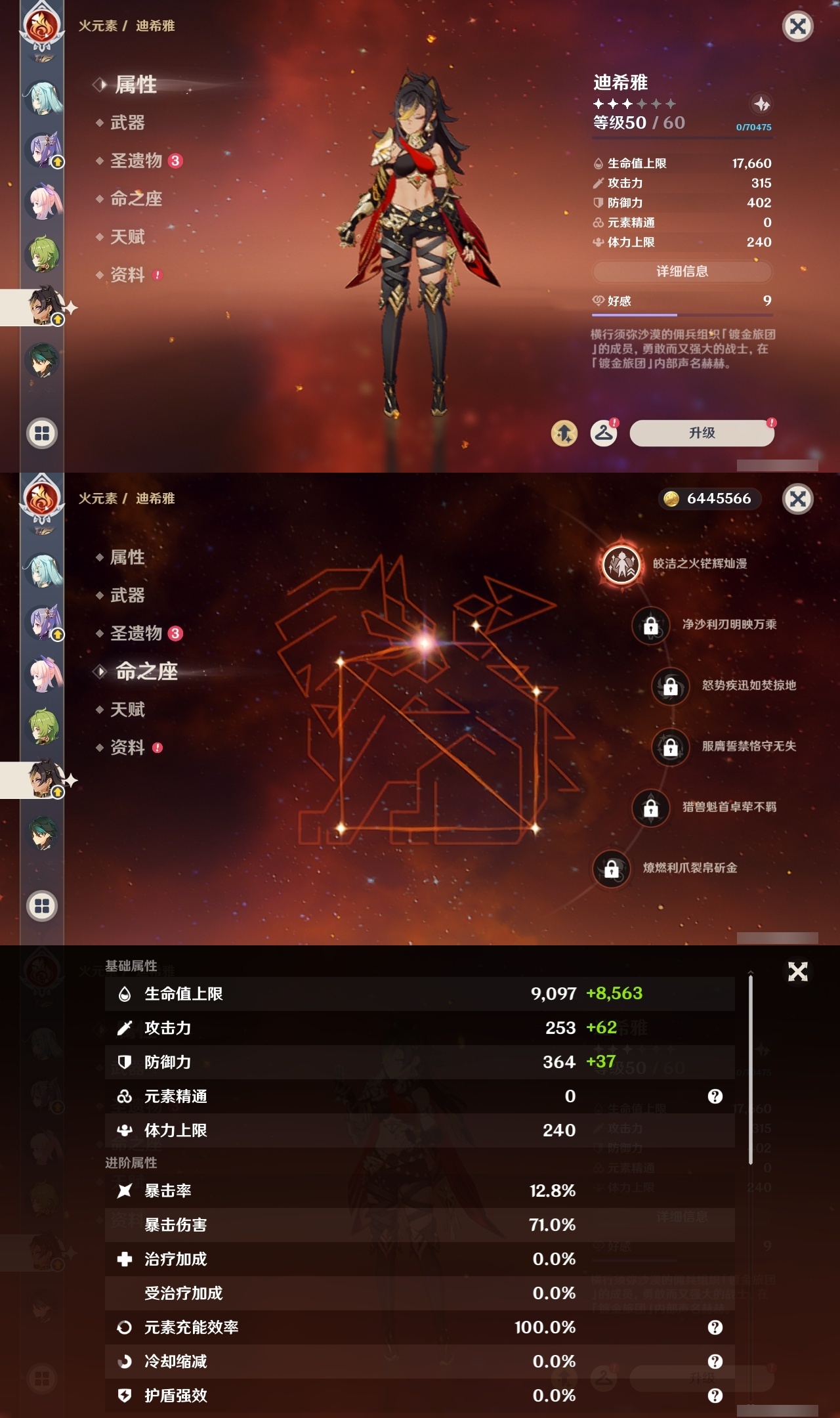 YSLY216947原神账号详情图20