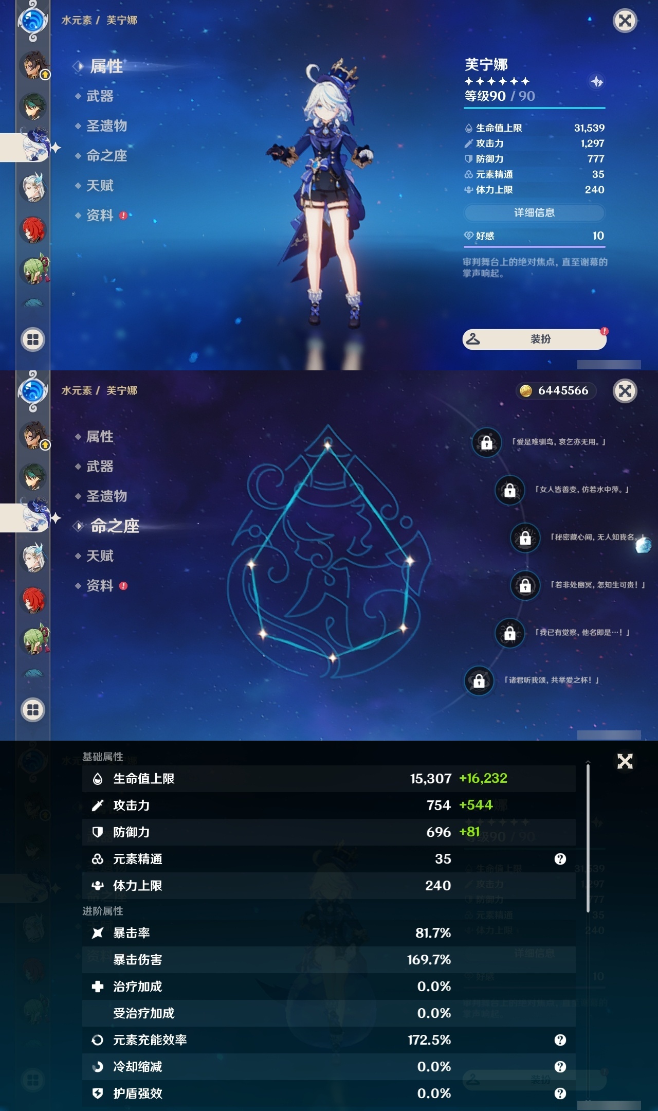 YSLY216947原神账号详情图22