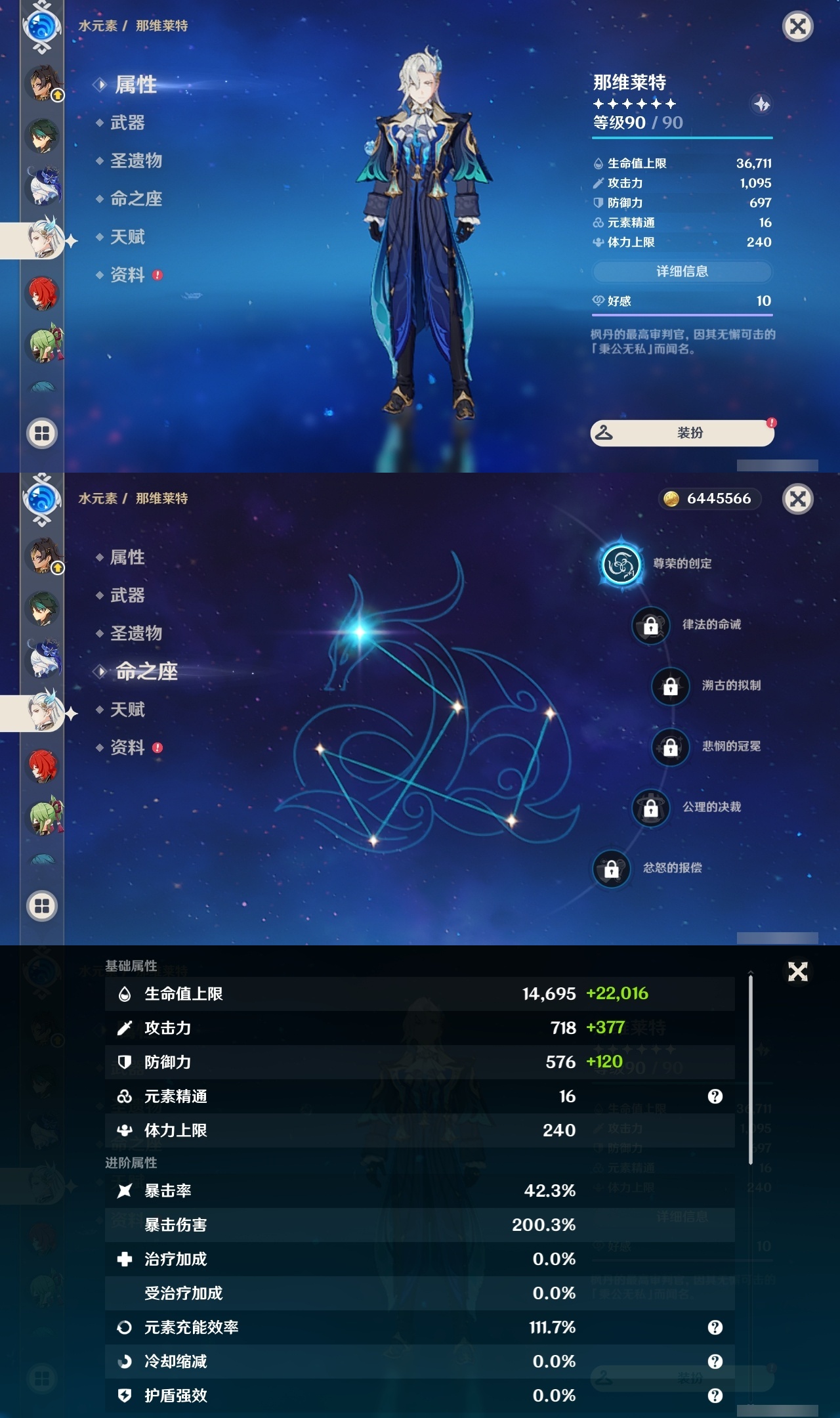 YSLY216947原神账号详情图23