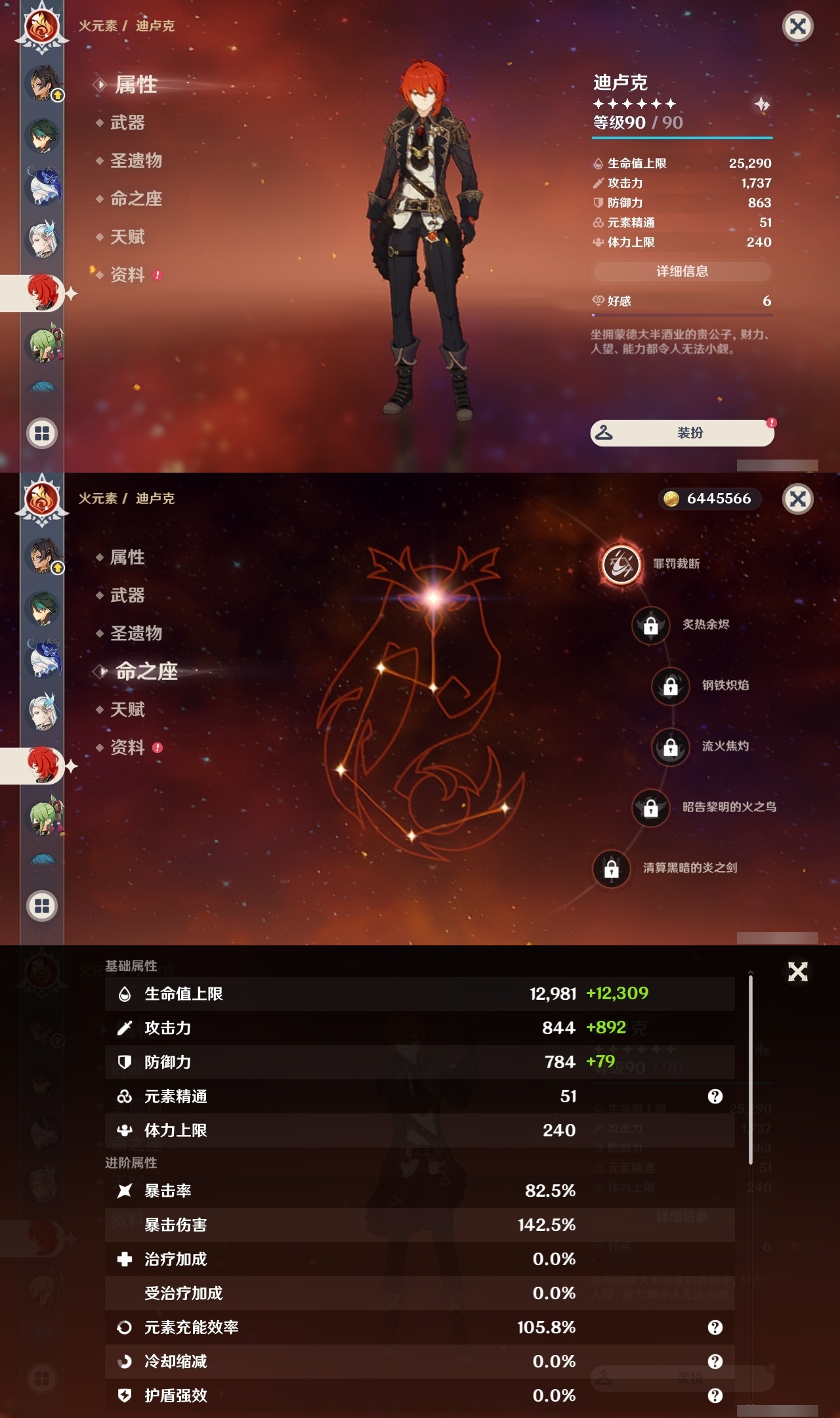 YSLY216947原神账号详情图24